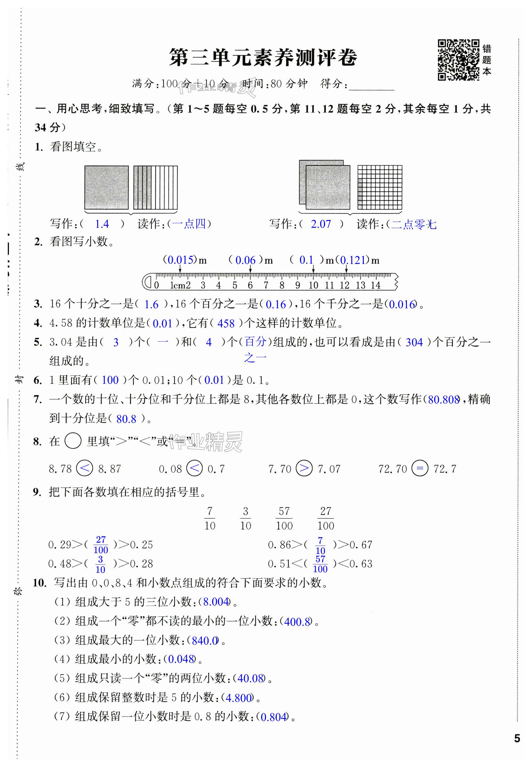 第9頁(yè)