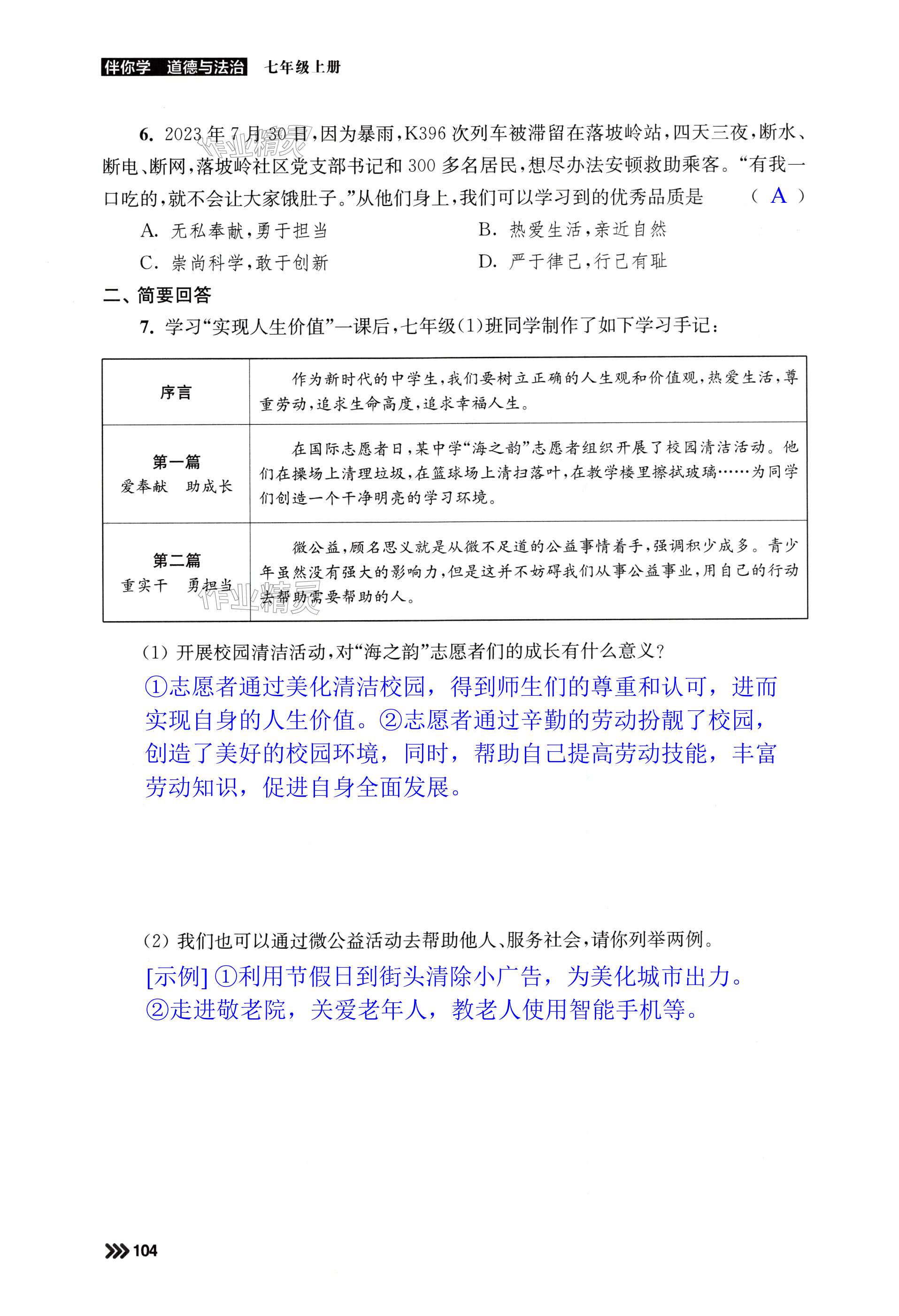 第104頁