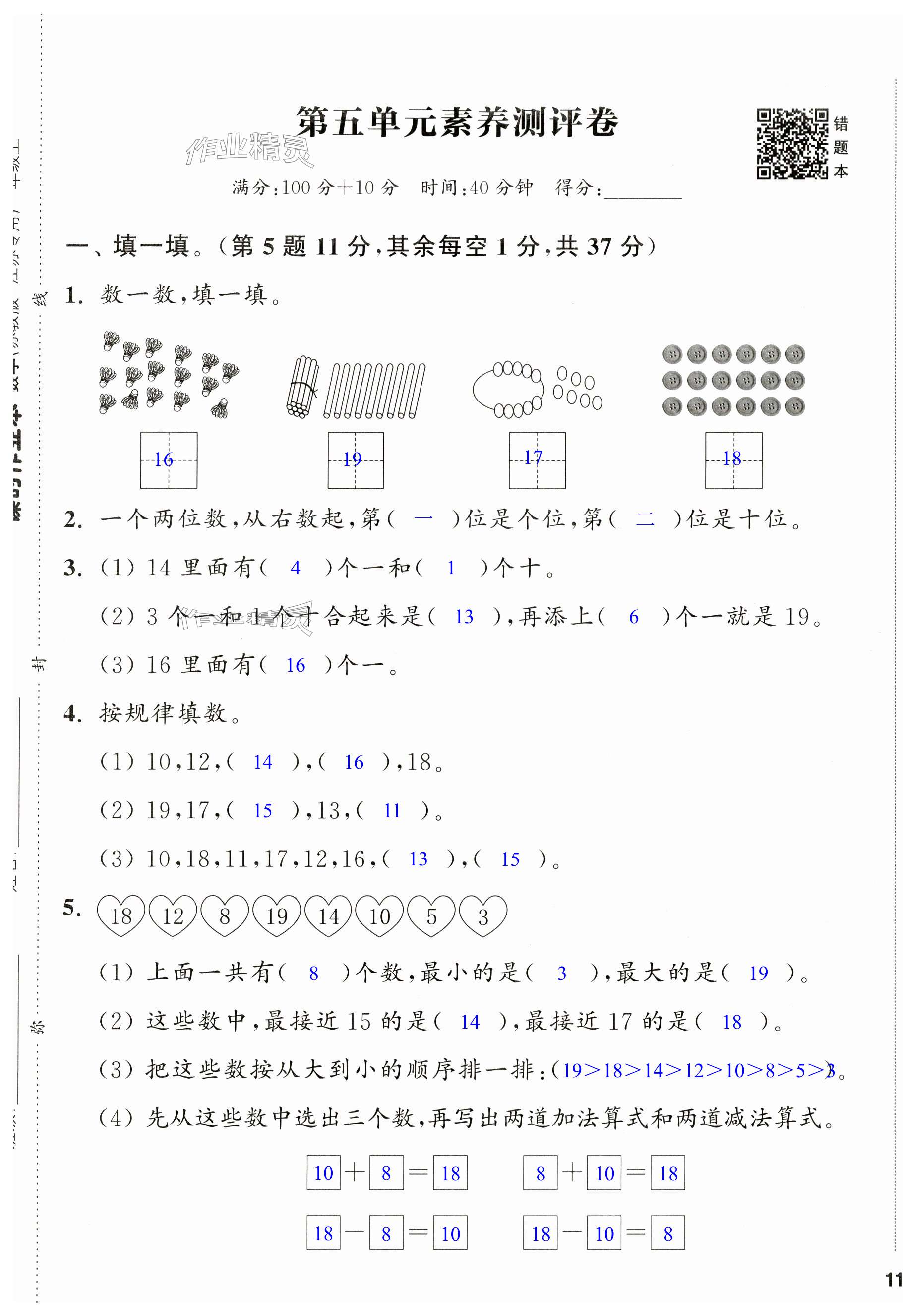 第21頁