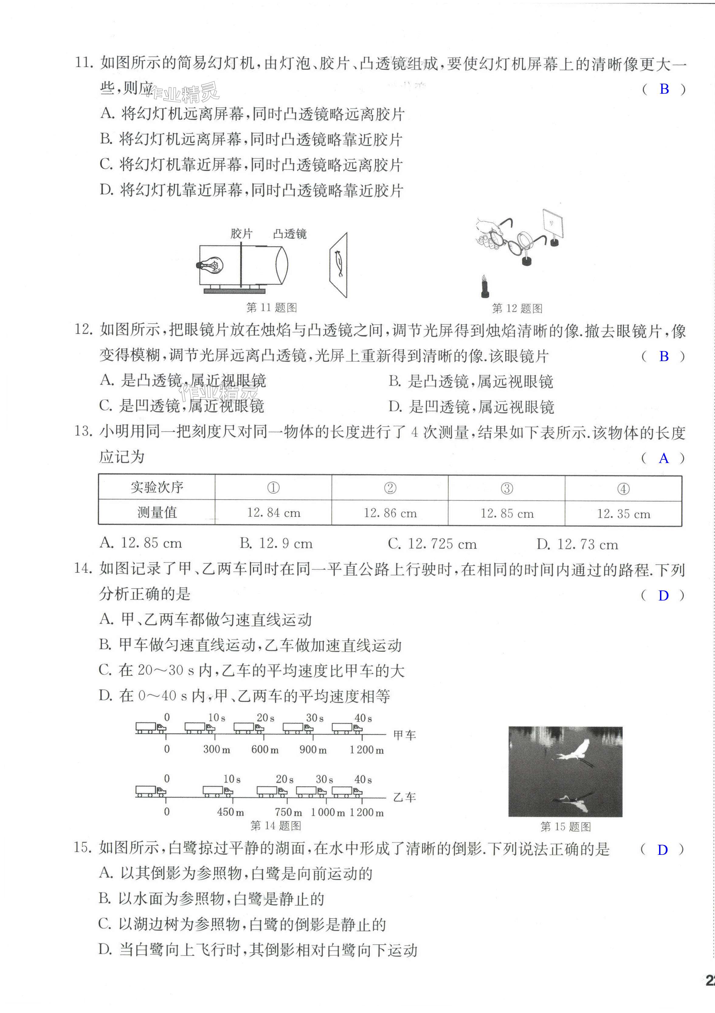 第43頁