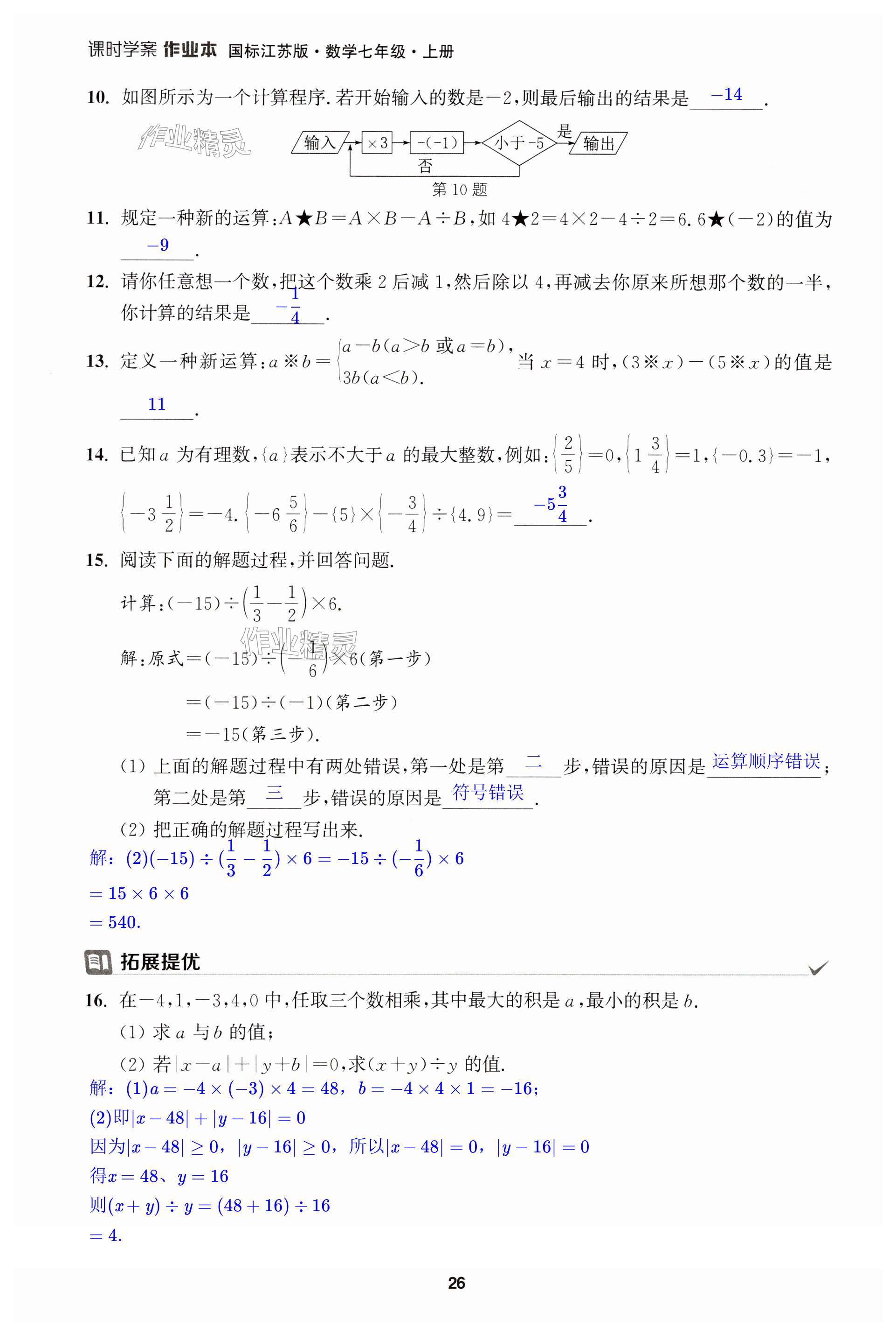 第26頁(yè)