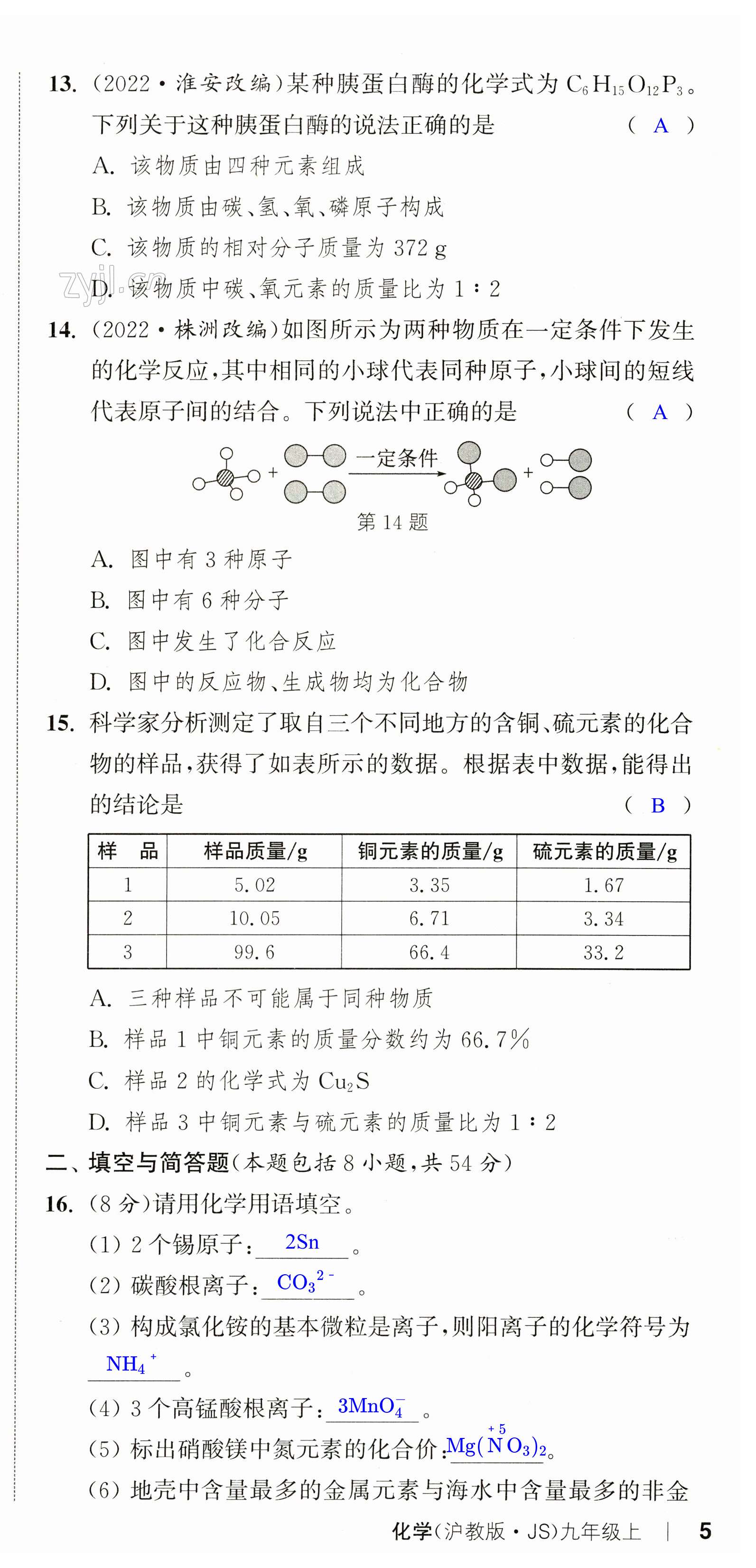 第15頁