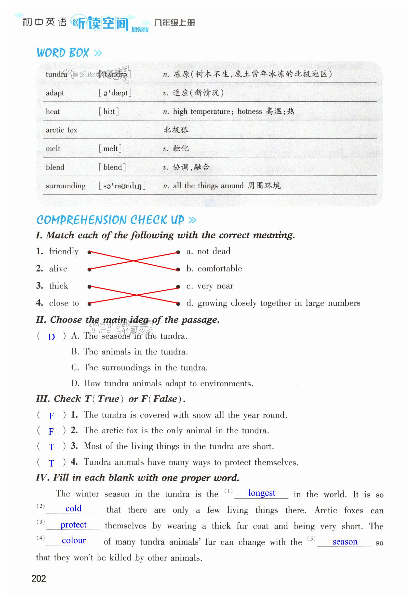 第202頁