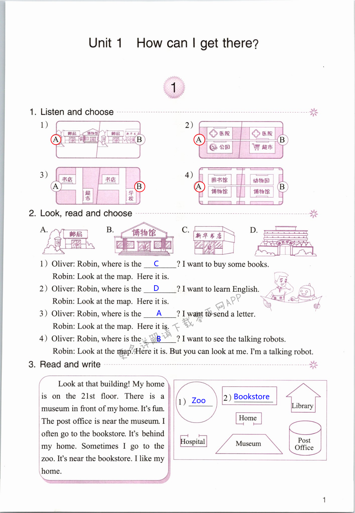 2021年作業(yè)本浙江教育出版社六年級(jí)英語(yǔ)上冊(cè)人教版 第1頁(yè)