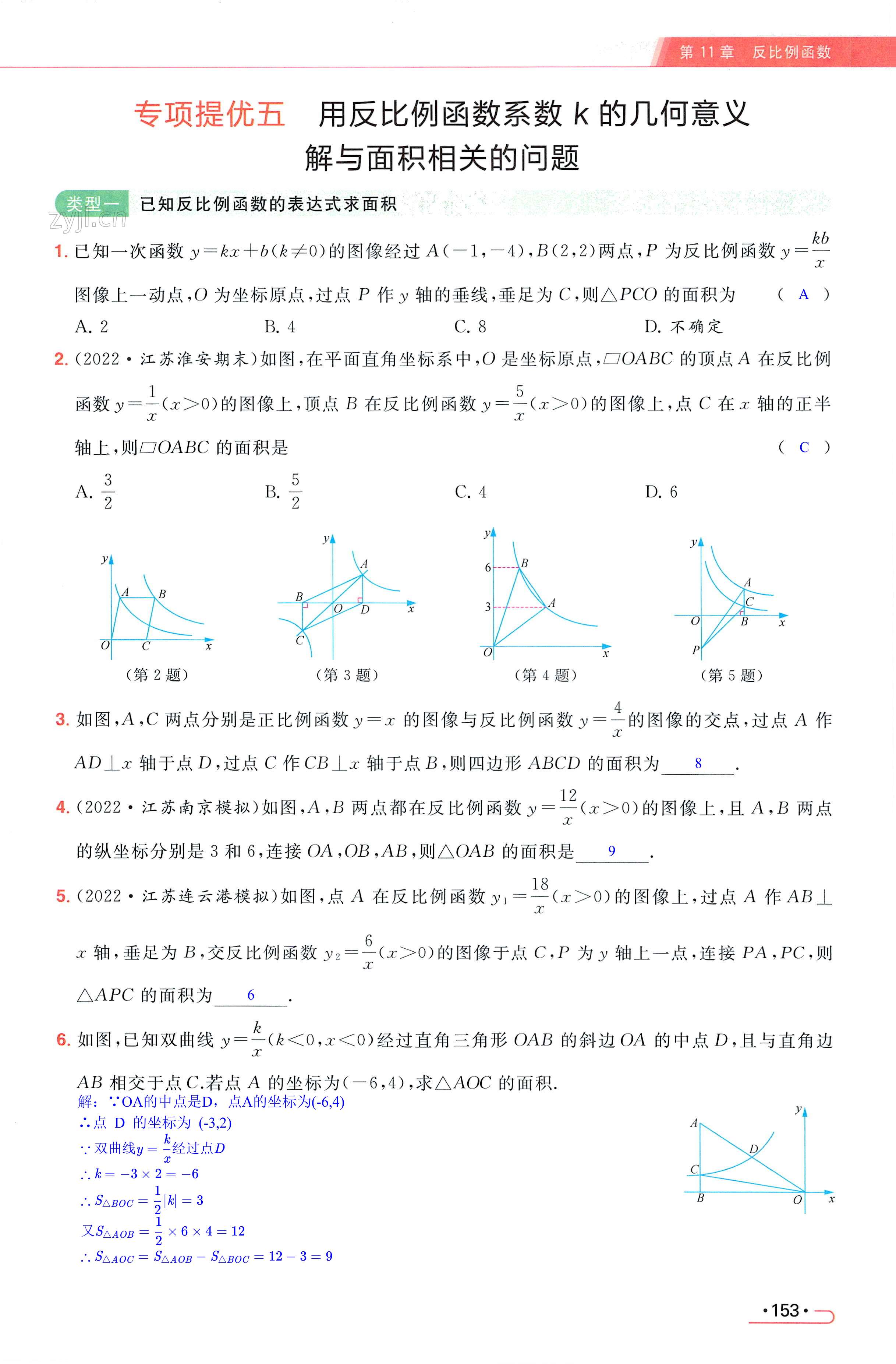 第153页