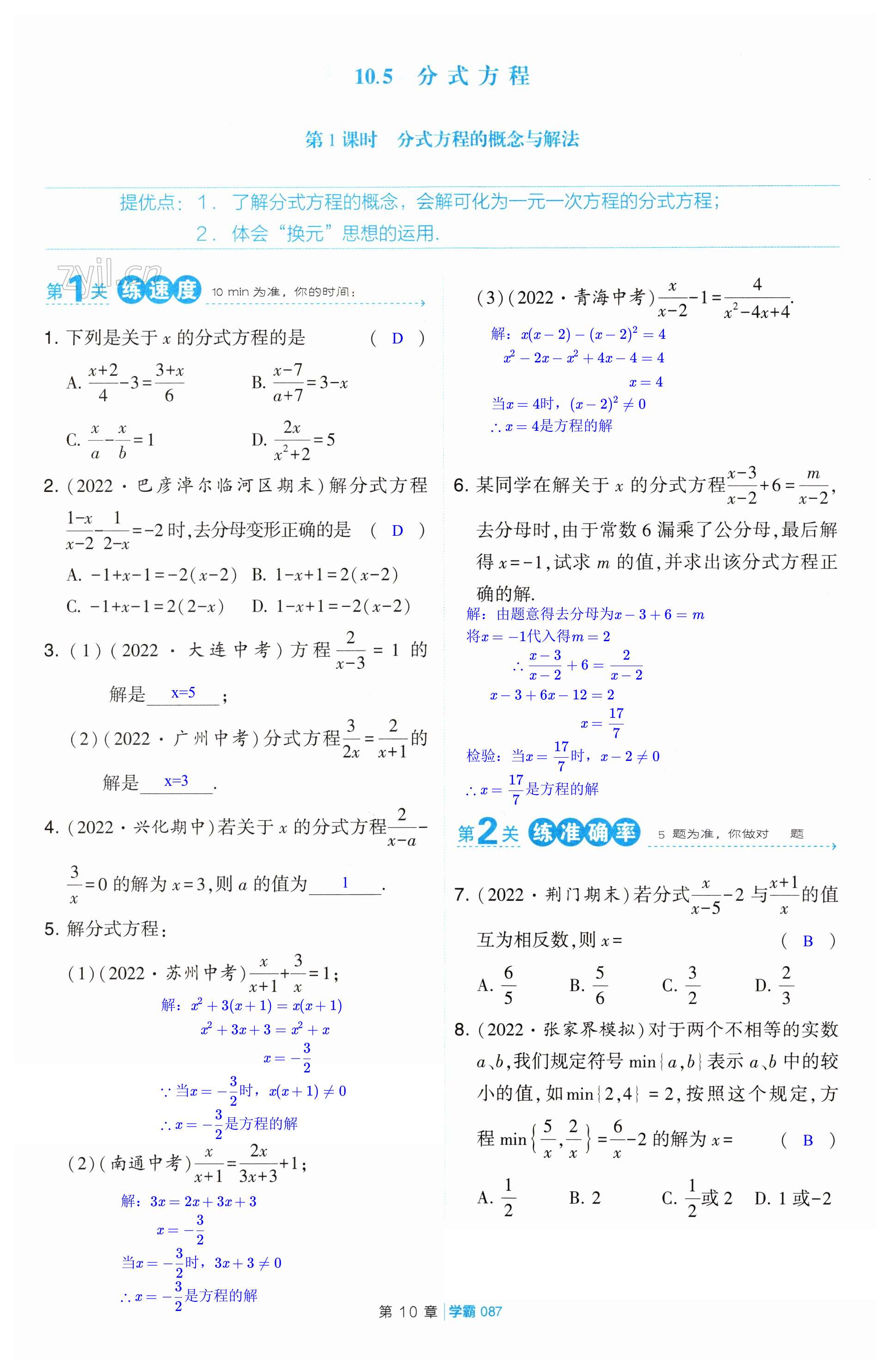 第87页