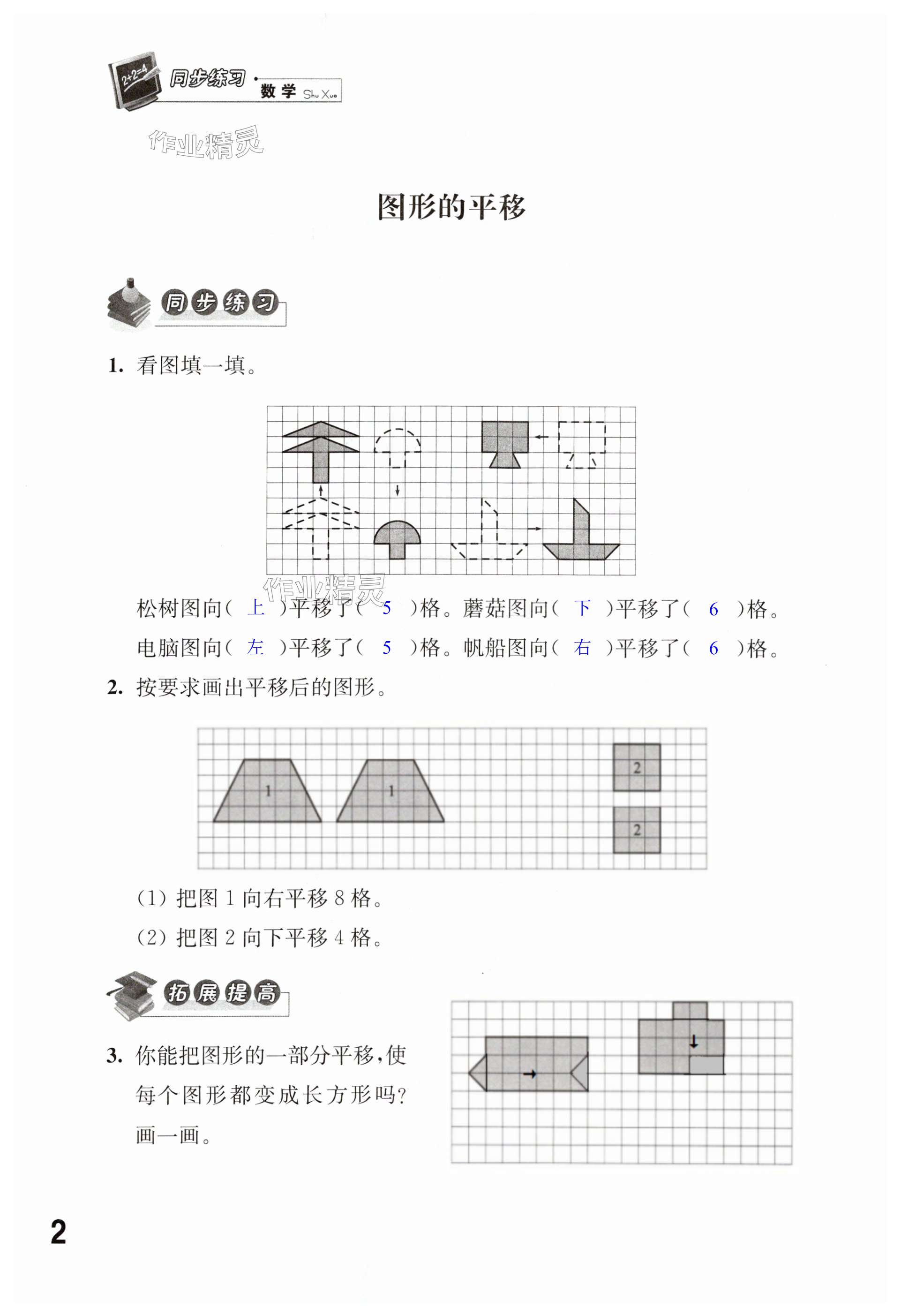 第2頁