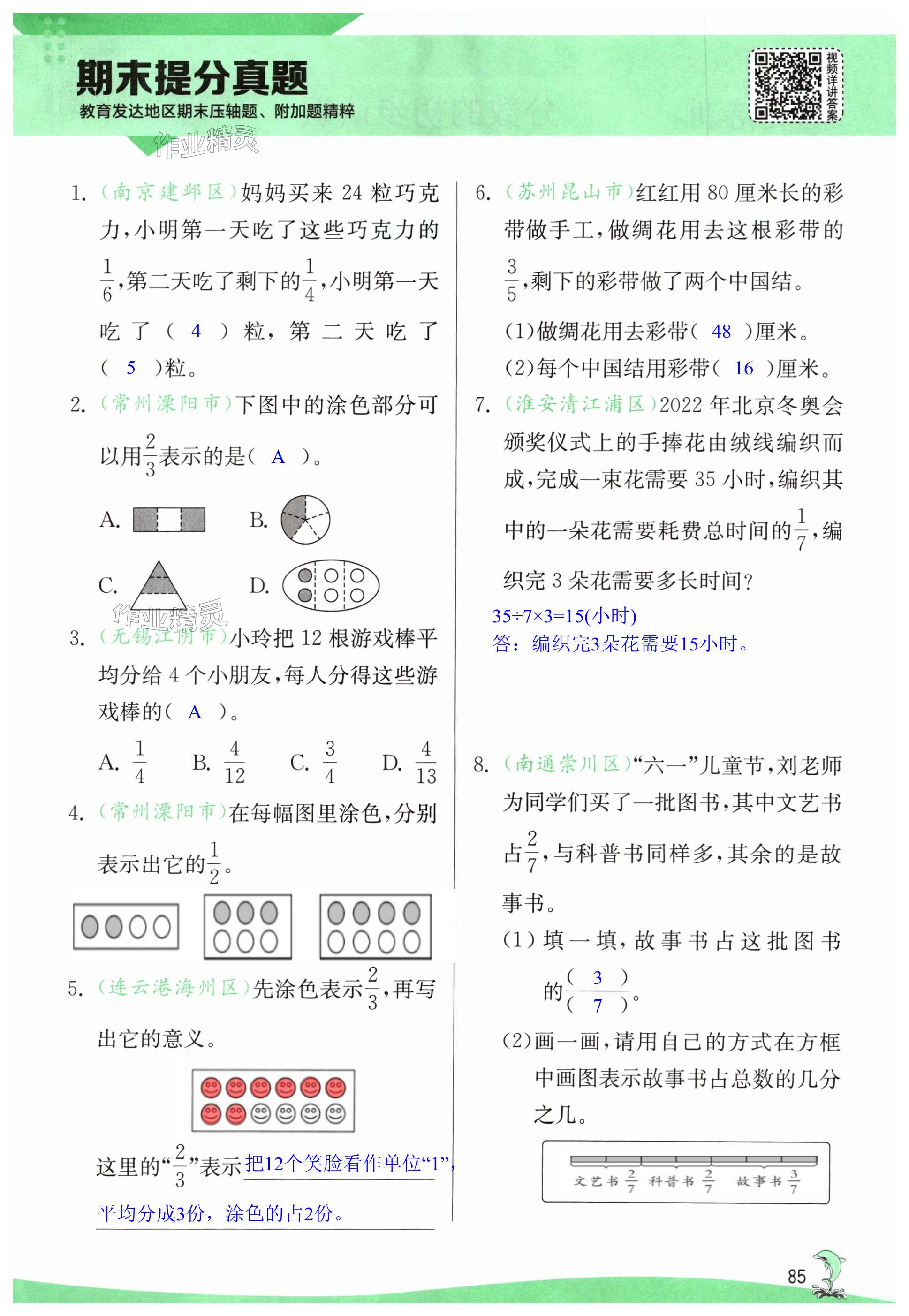 第85頁