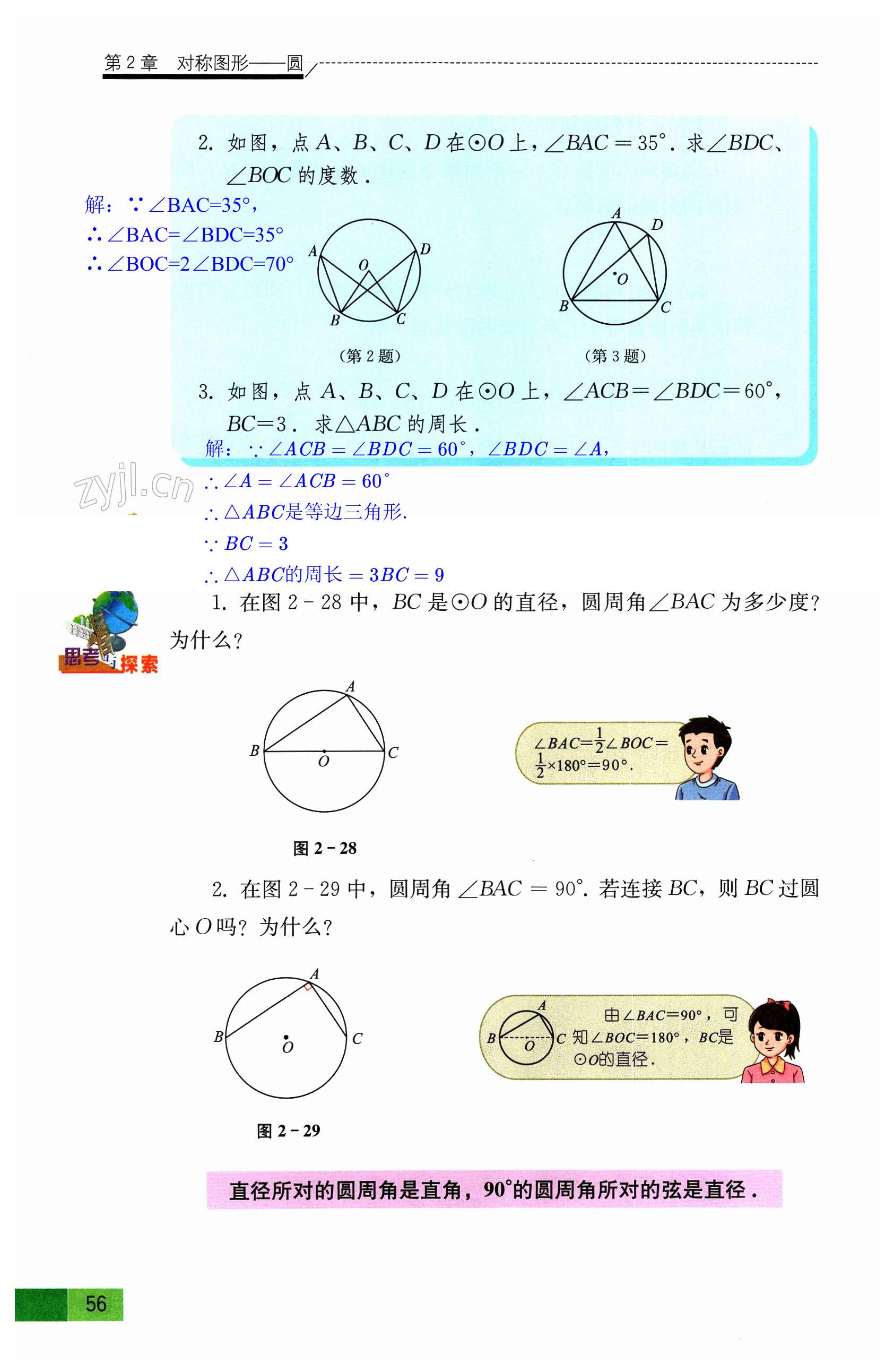 第56頁