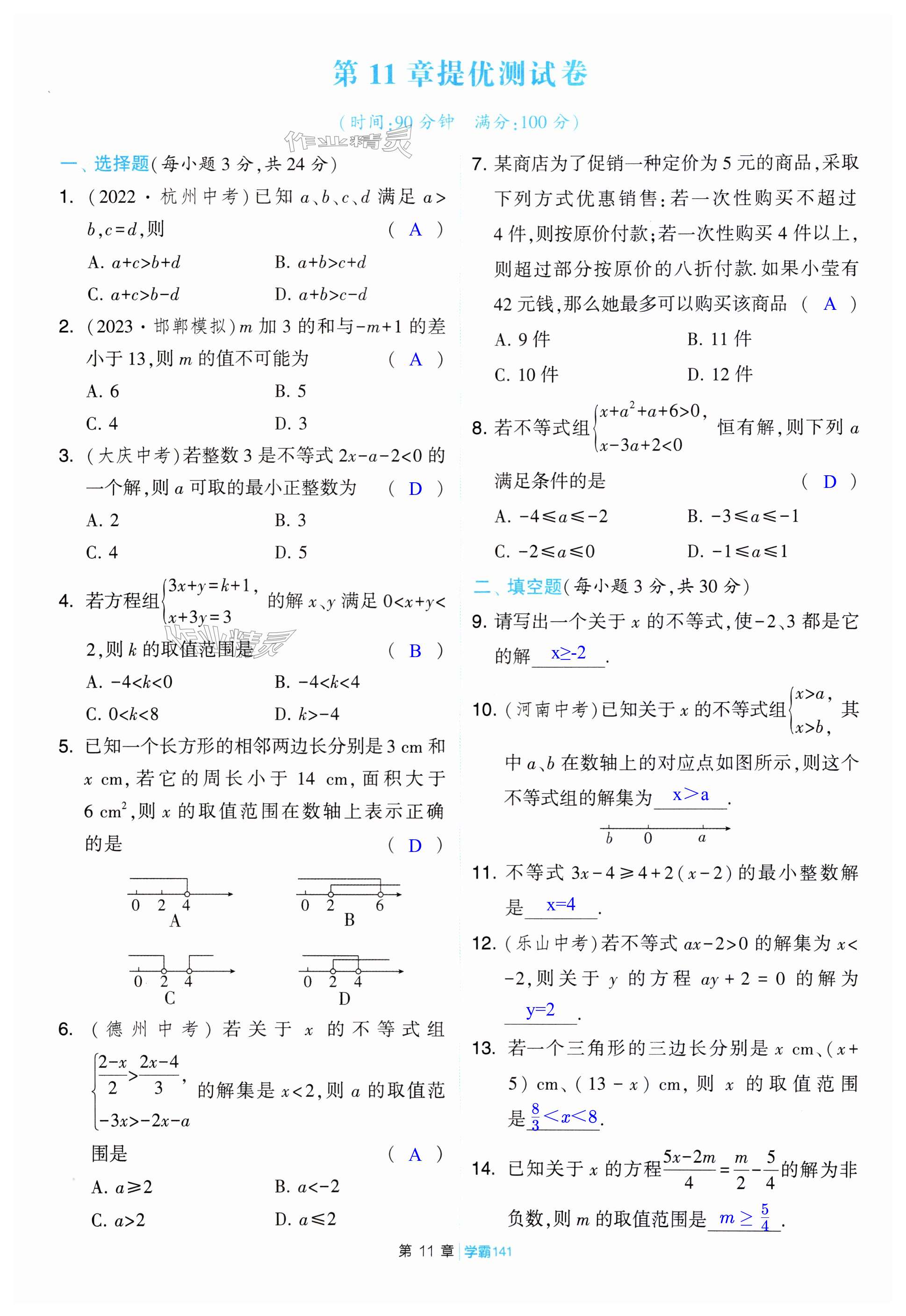 第141頁