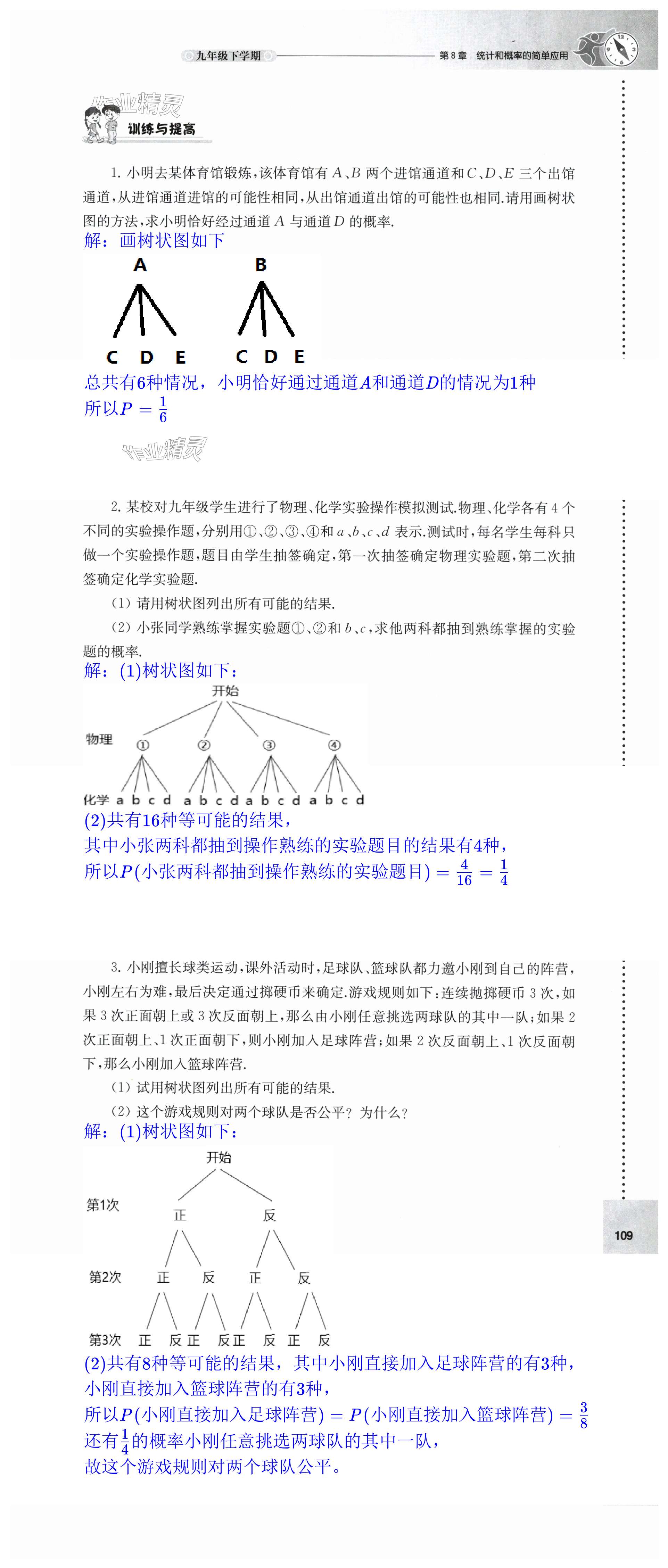 第109頁