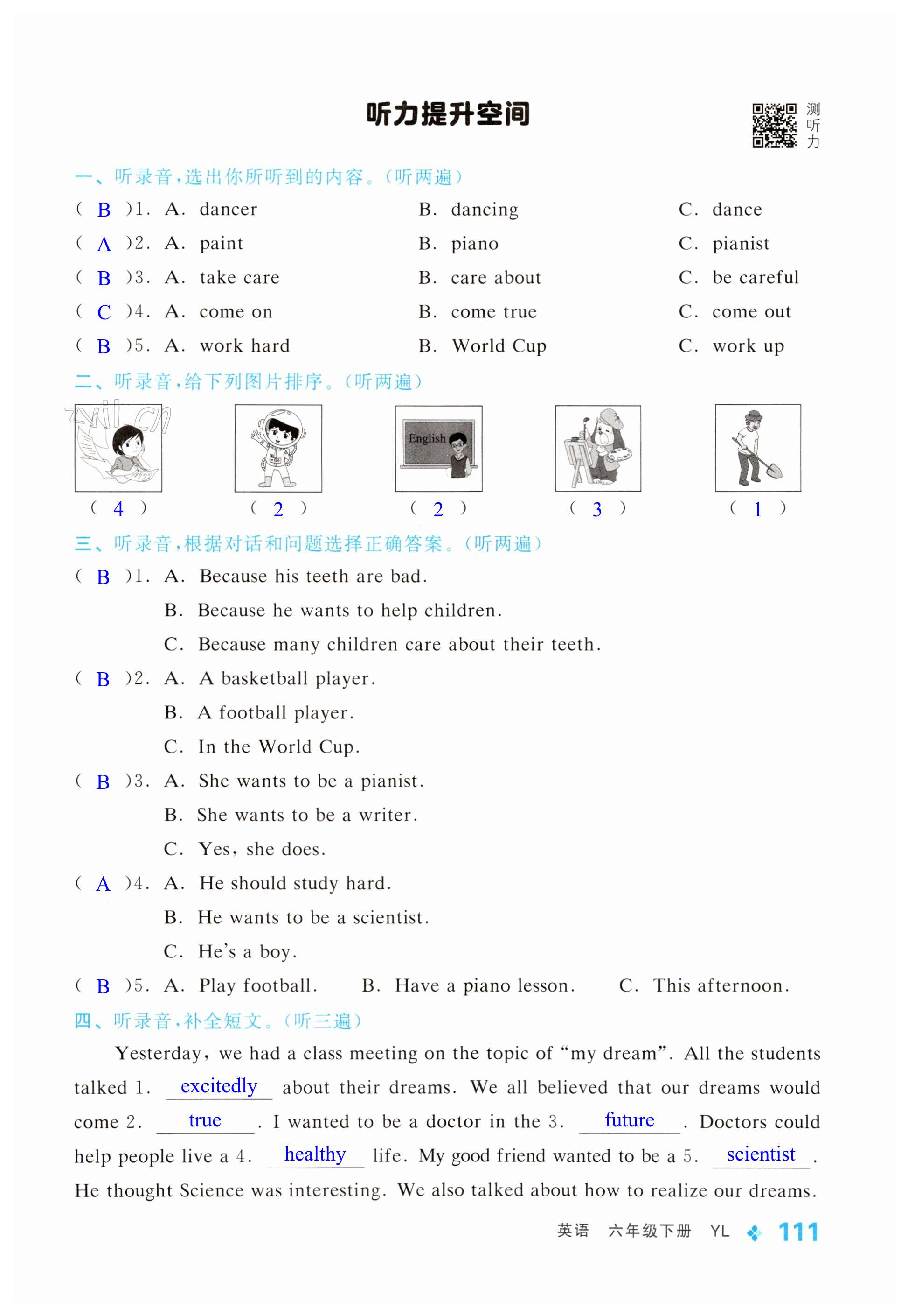 第111頁