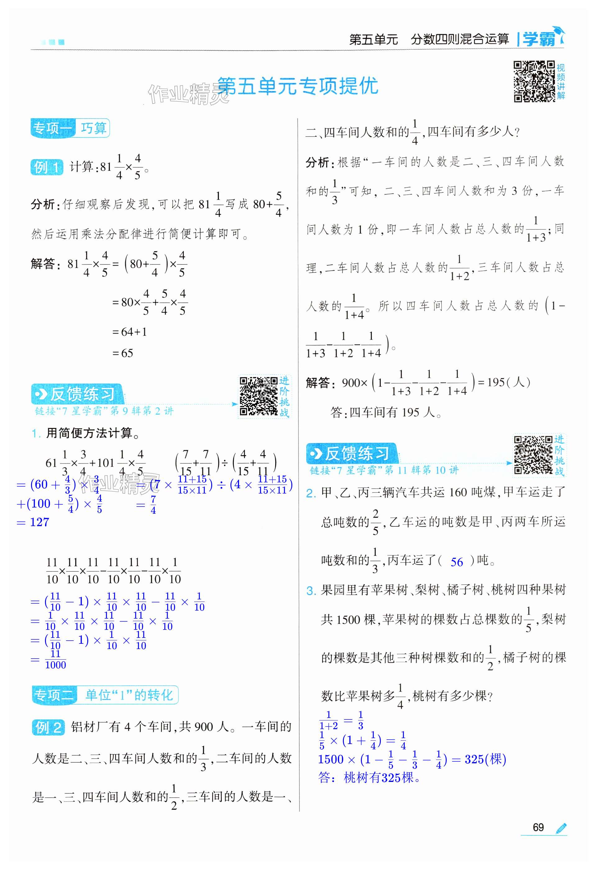 第69頁(yè)