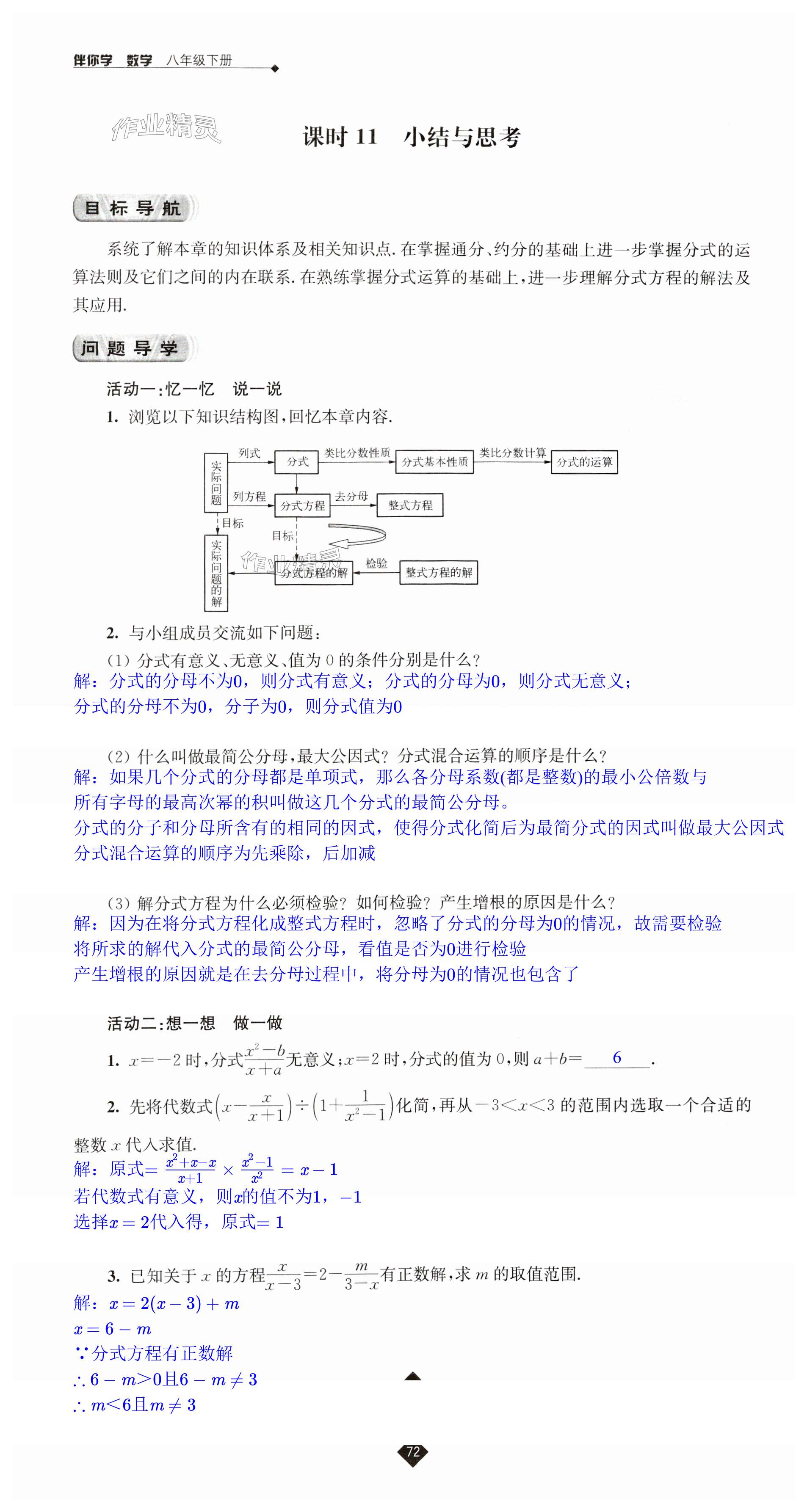 第72頁