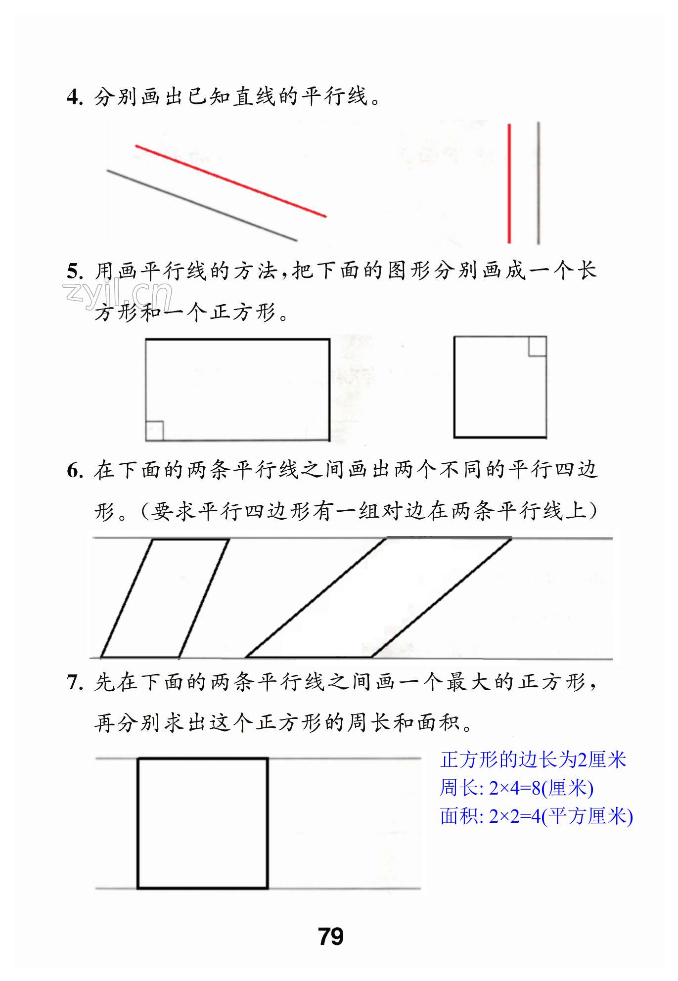 第79頁