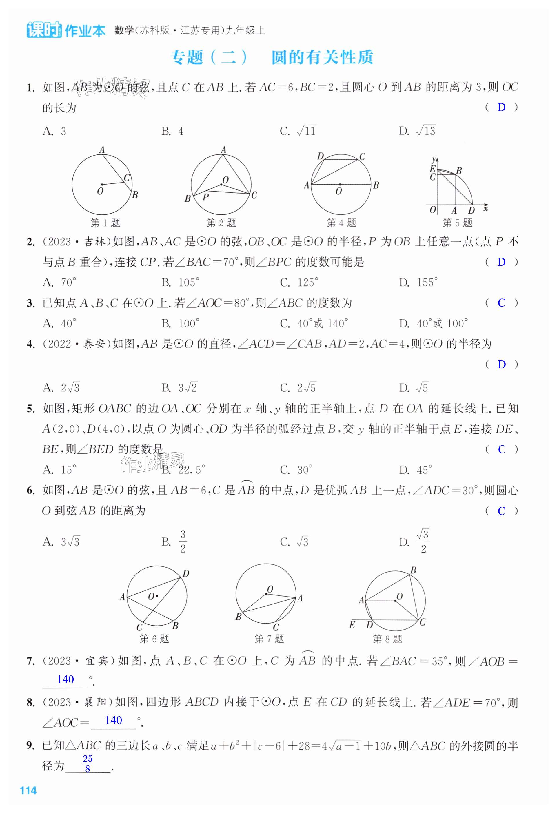 第114页