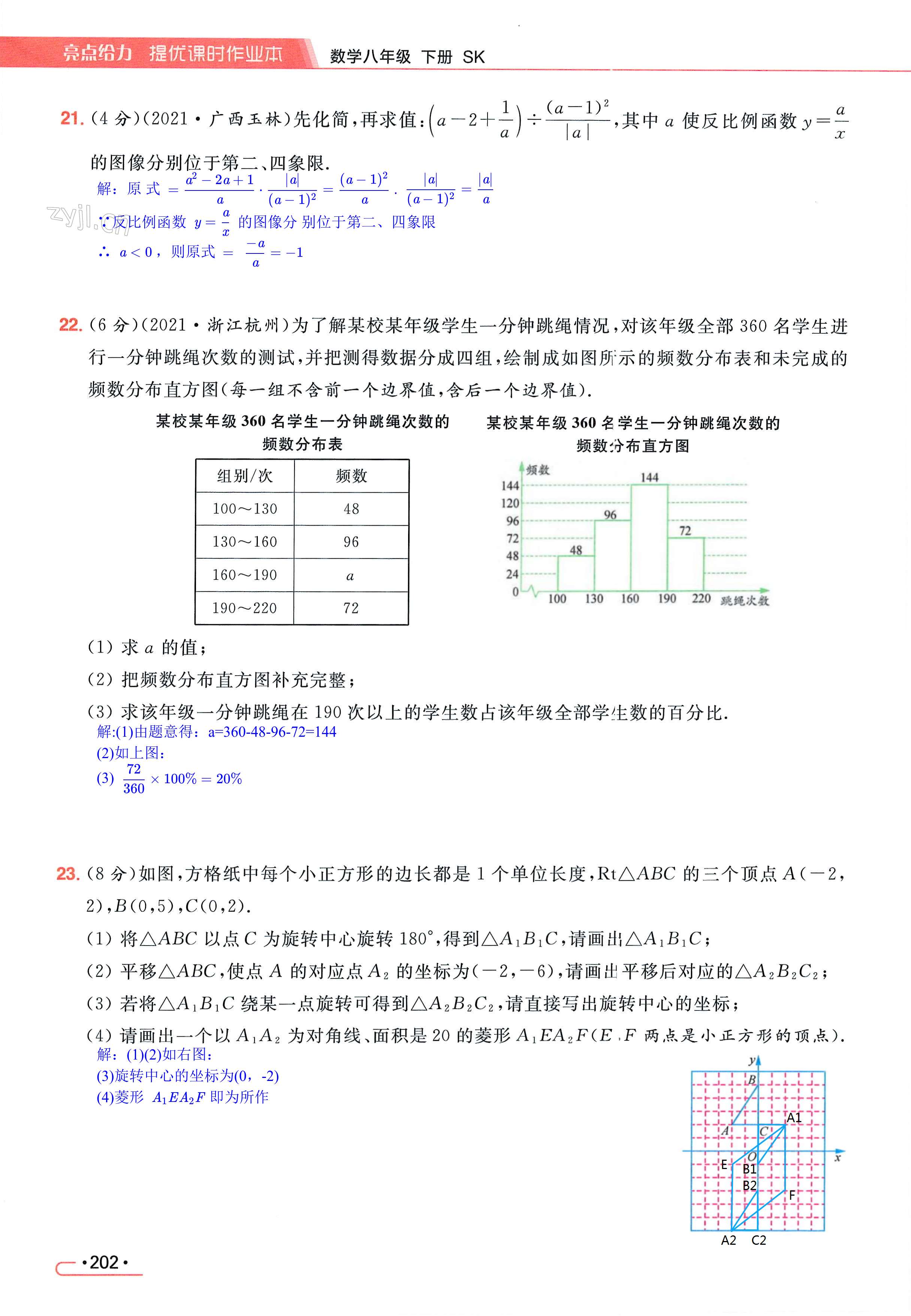 第202页