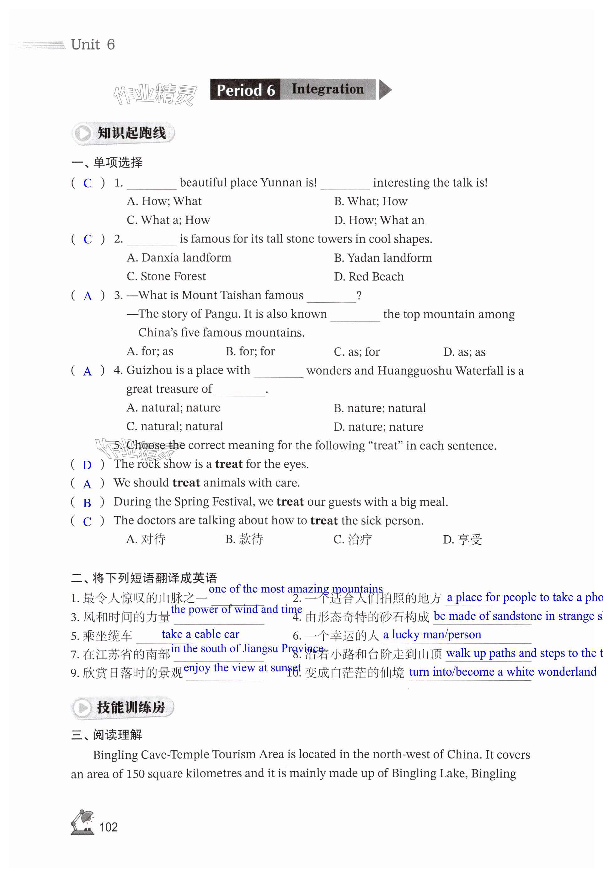 第102页