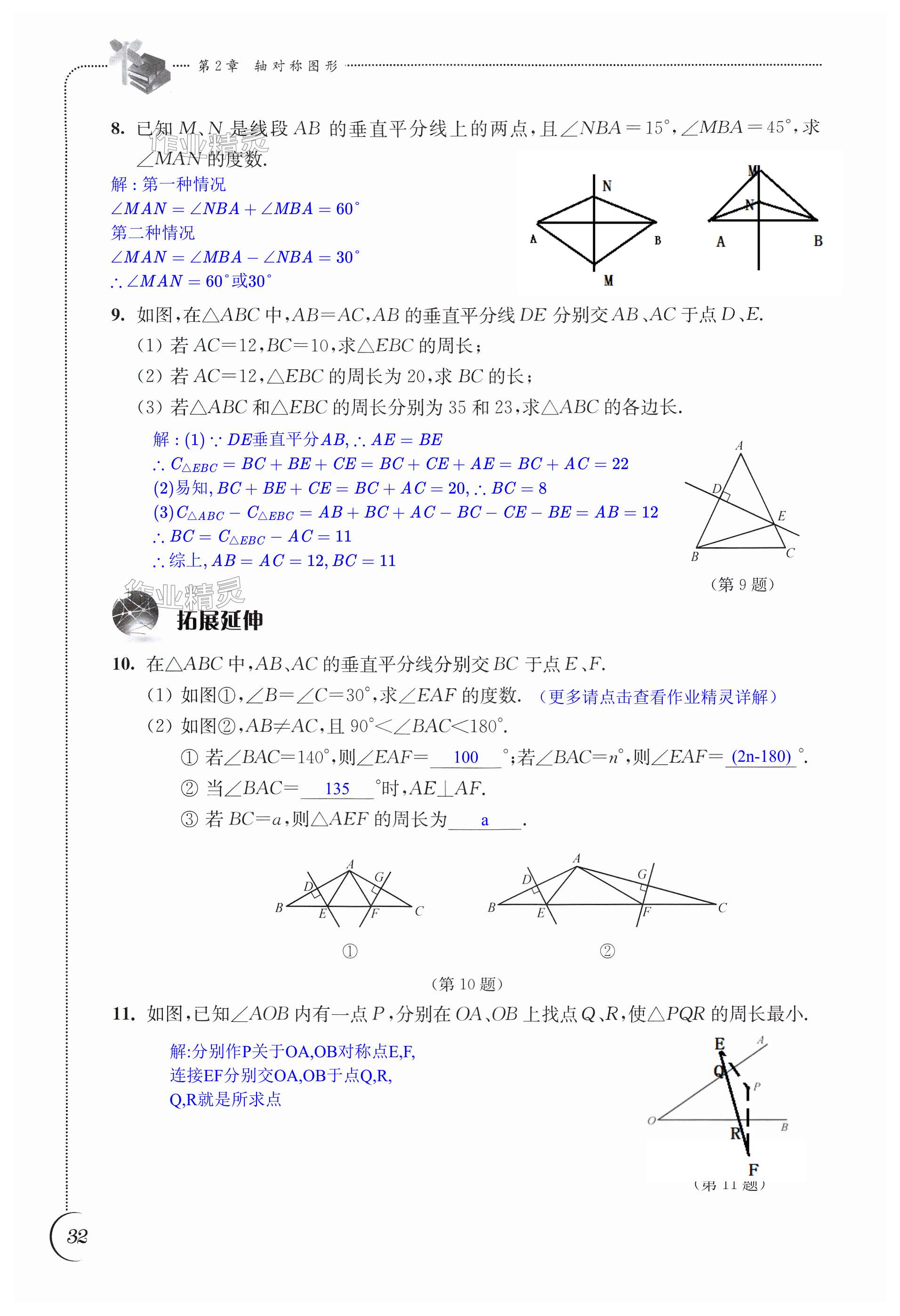 第32頁