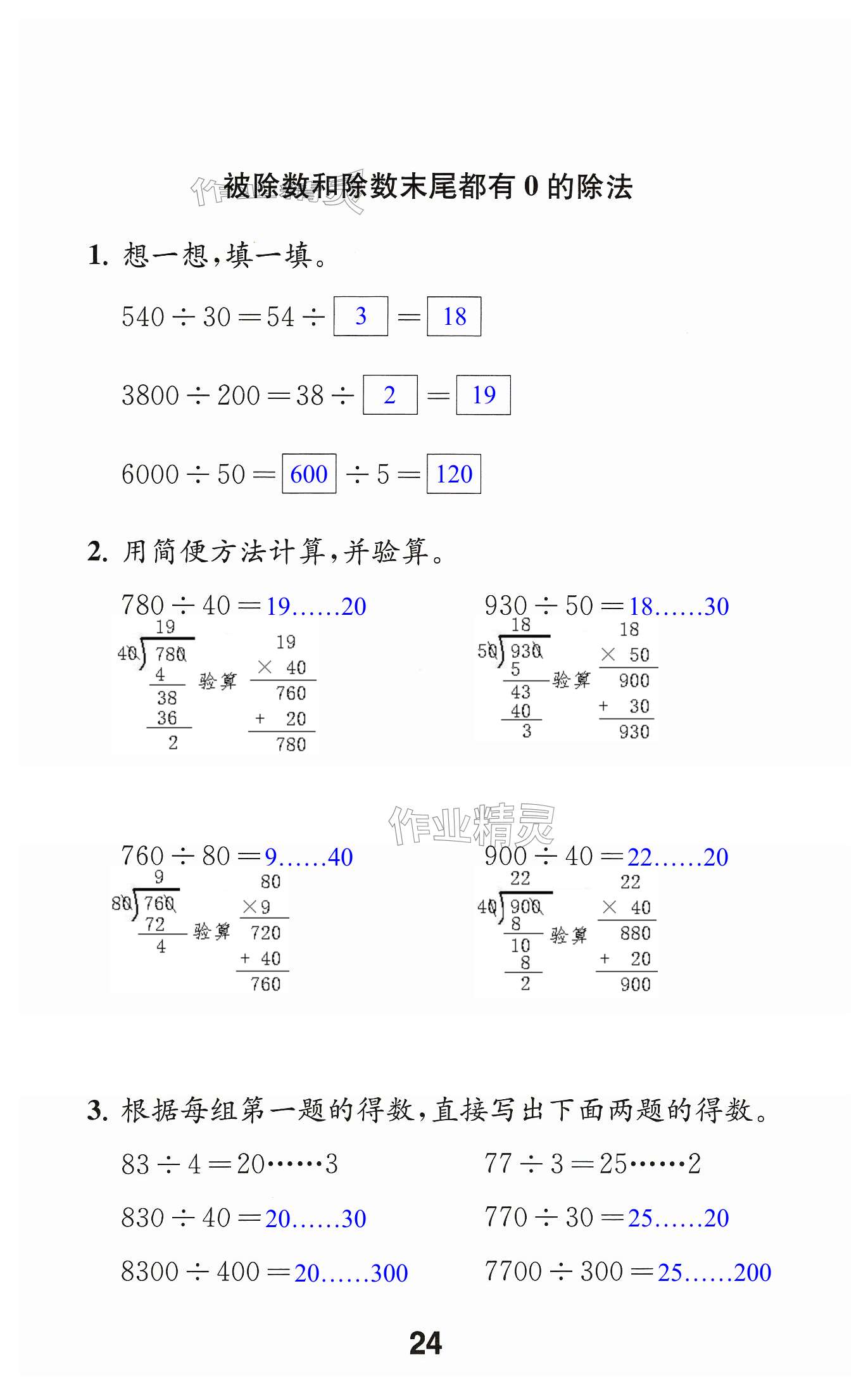 第24页