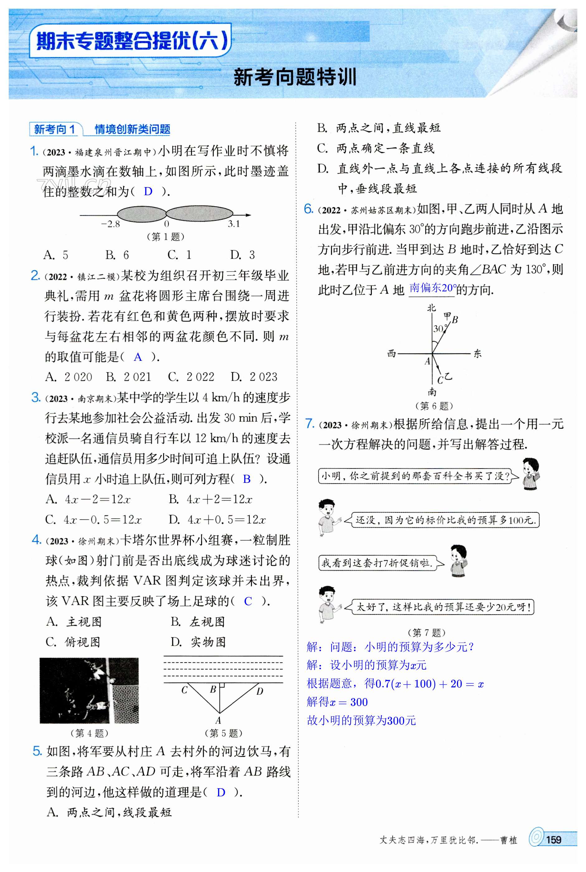 第159頁