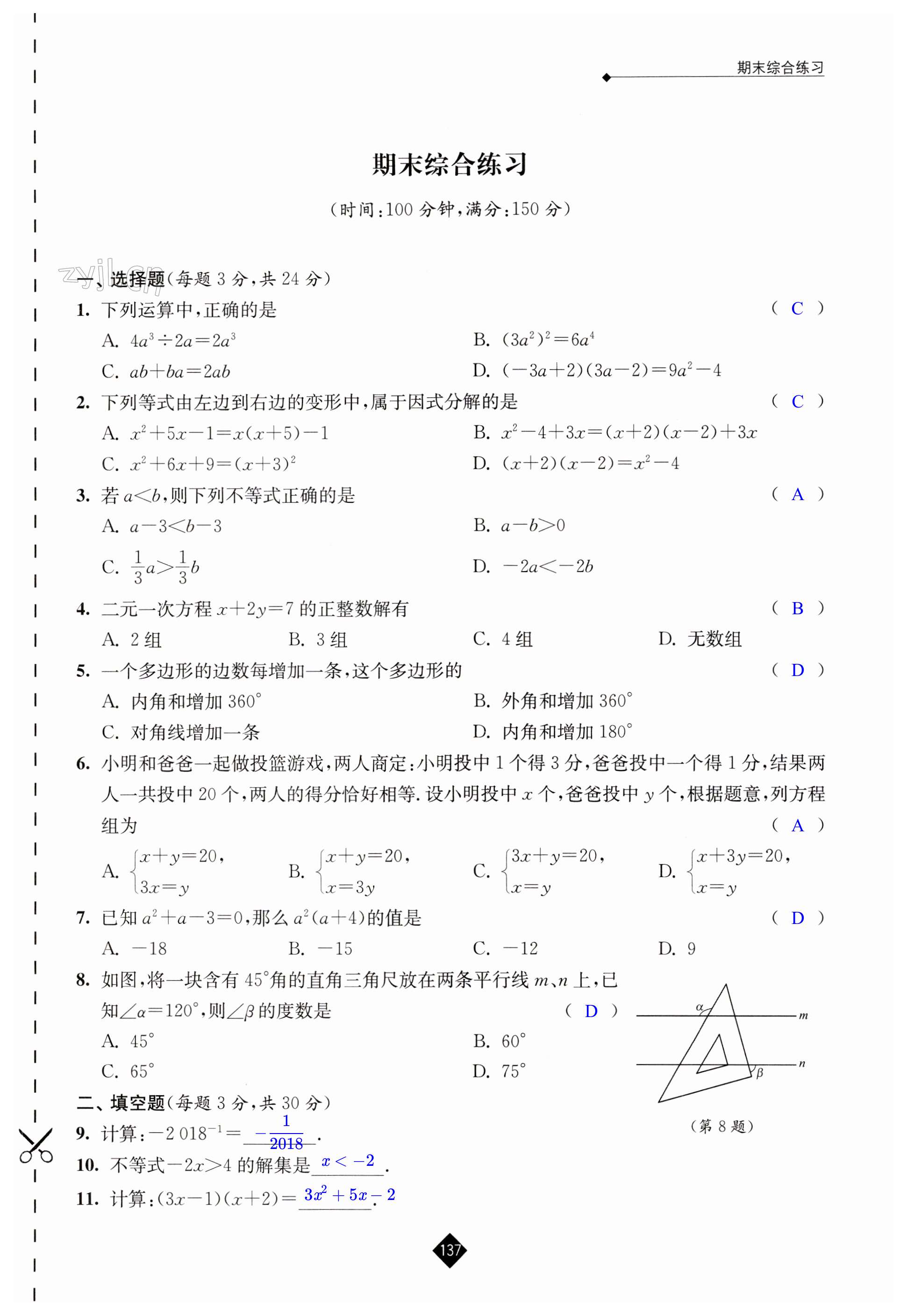 第137頁