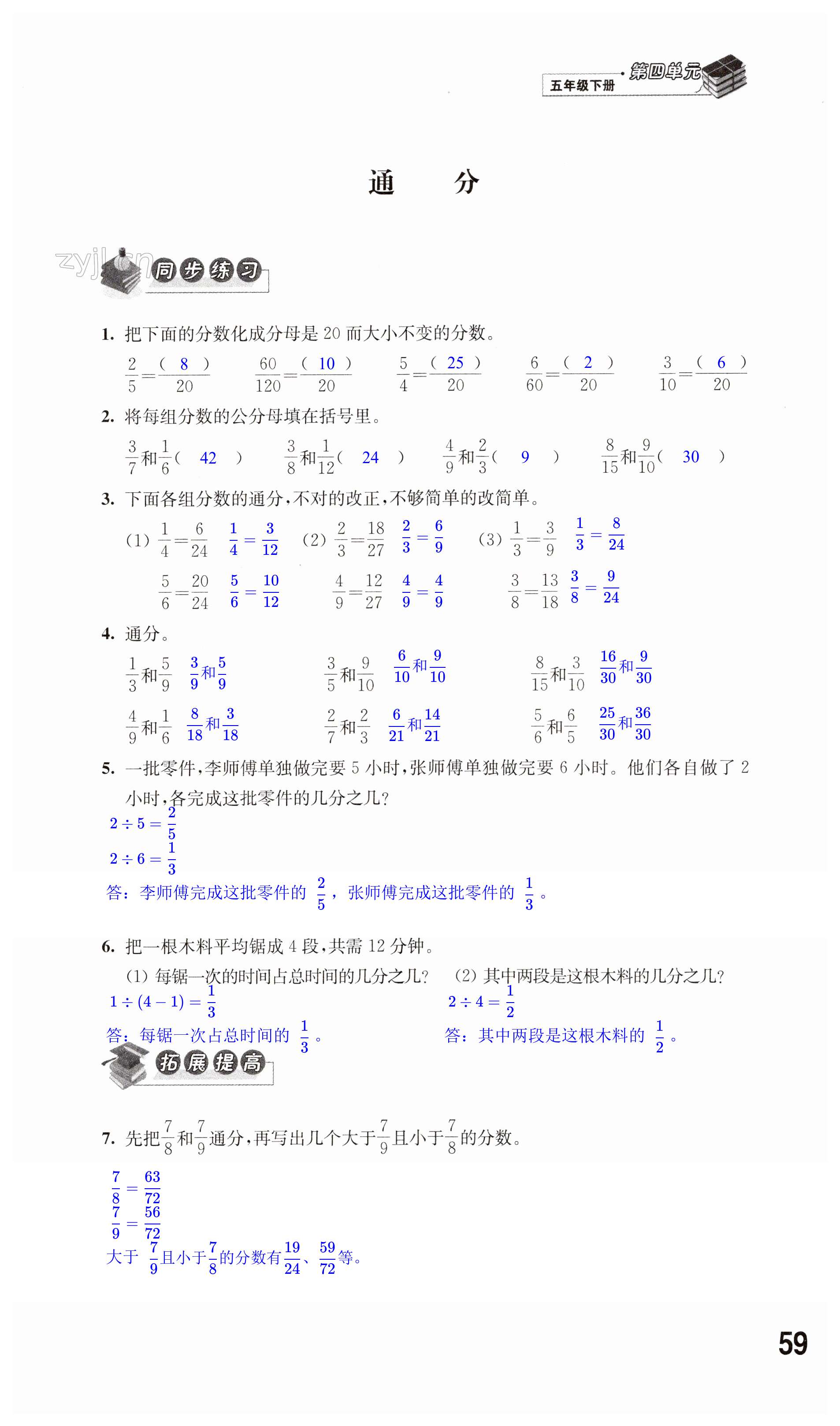 第59页