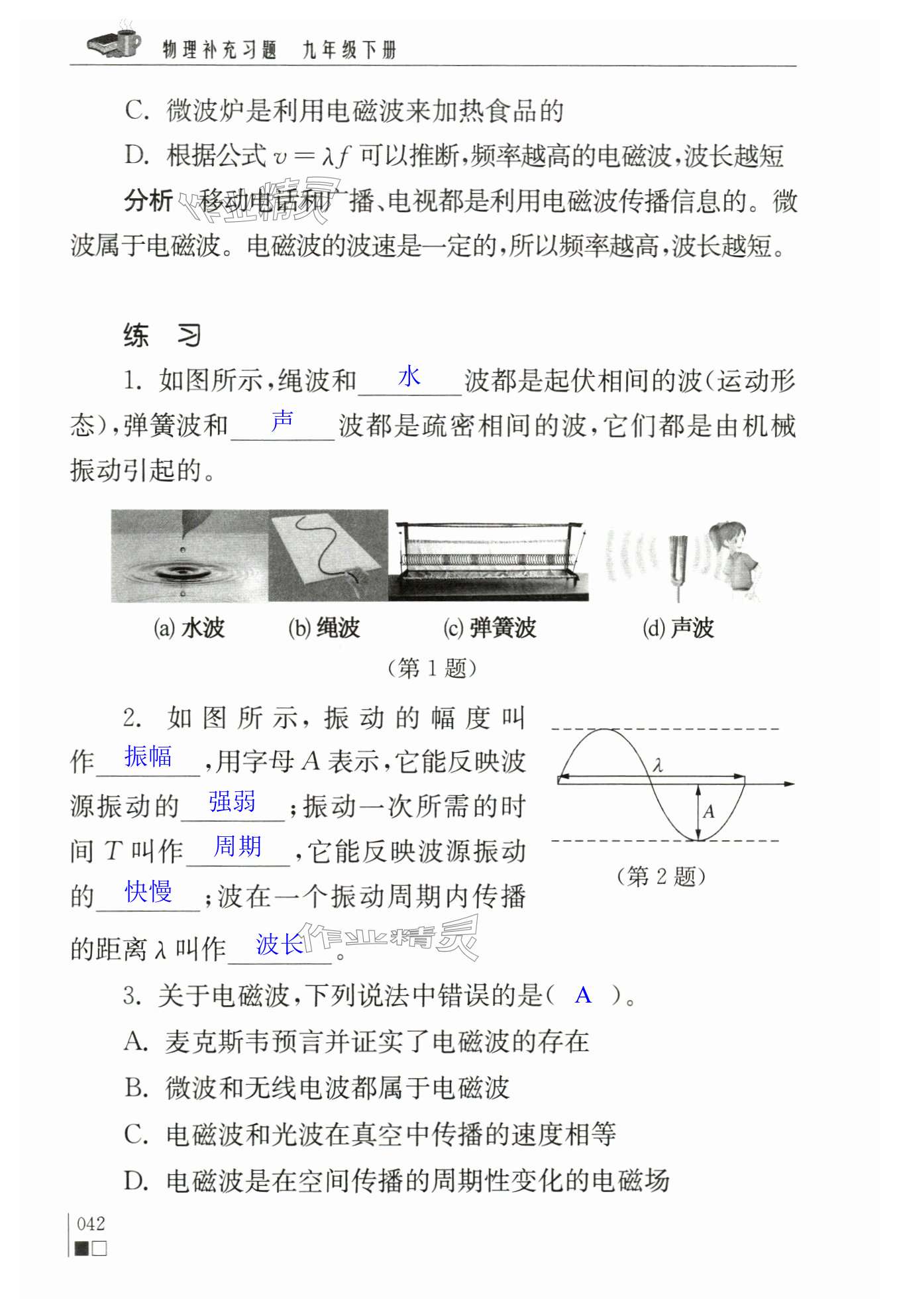 第42頁(yè)