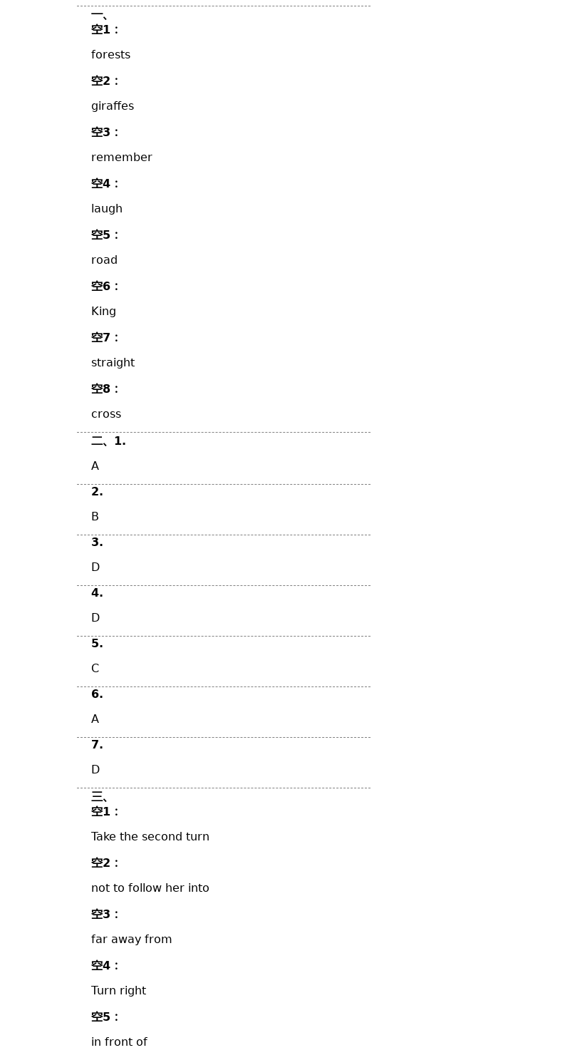 2021年歡樂校園智慧金典初中英語成長大本營七年級下冊譯林版 第26頁