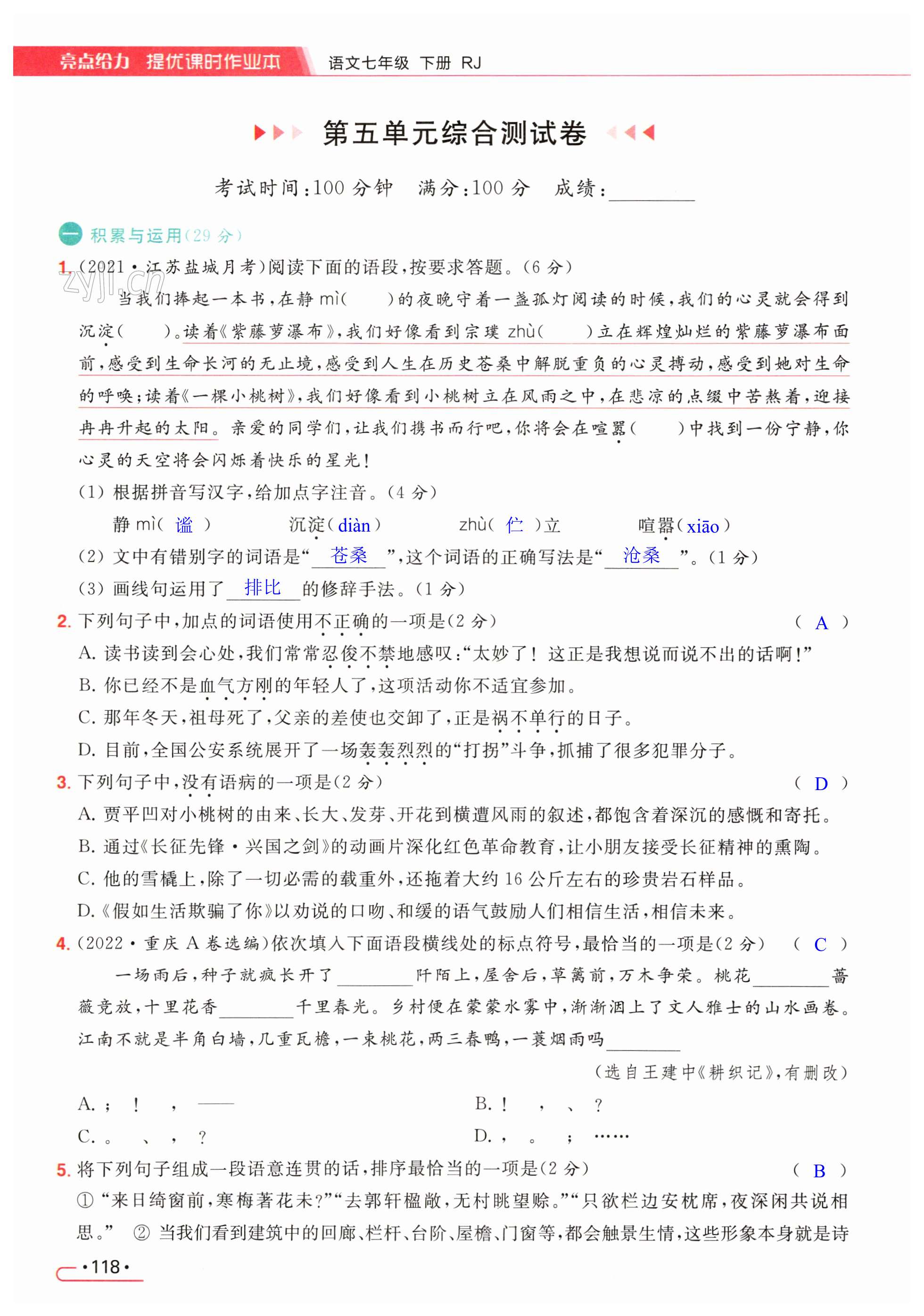 第118页