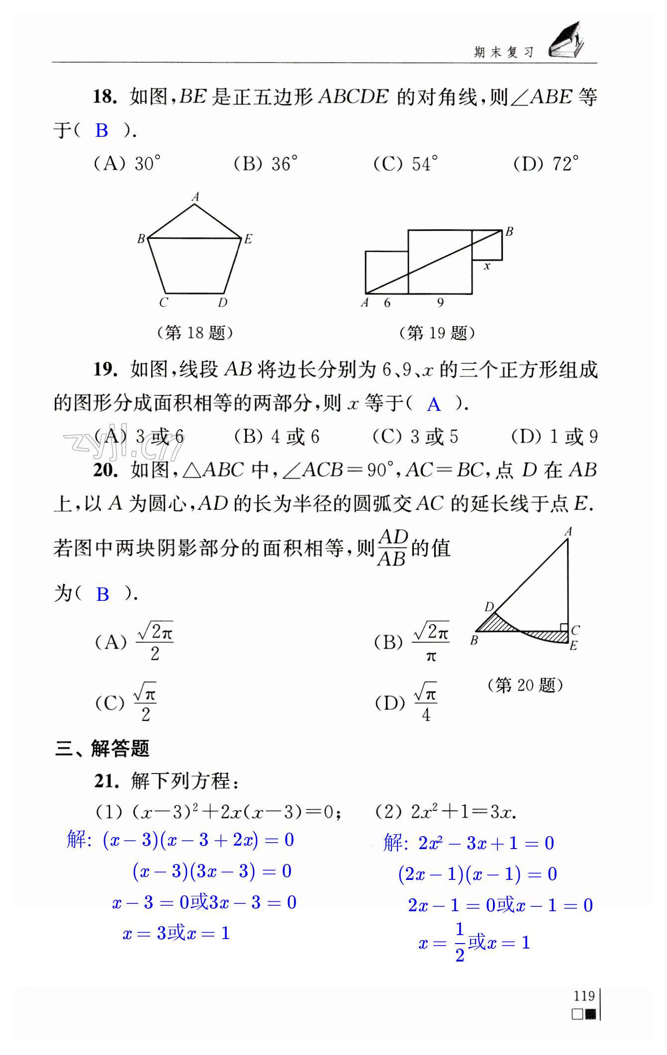 第119頁(yè)