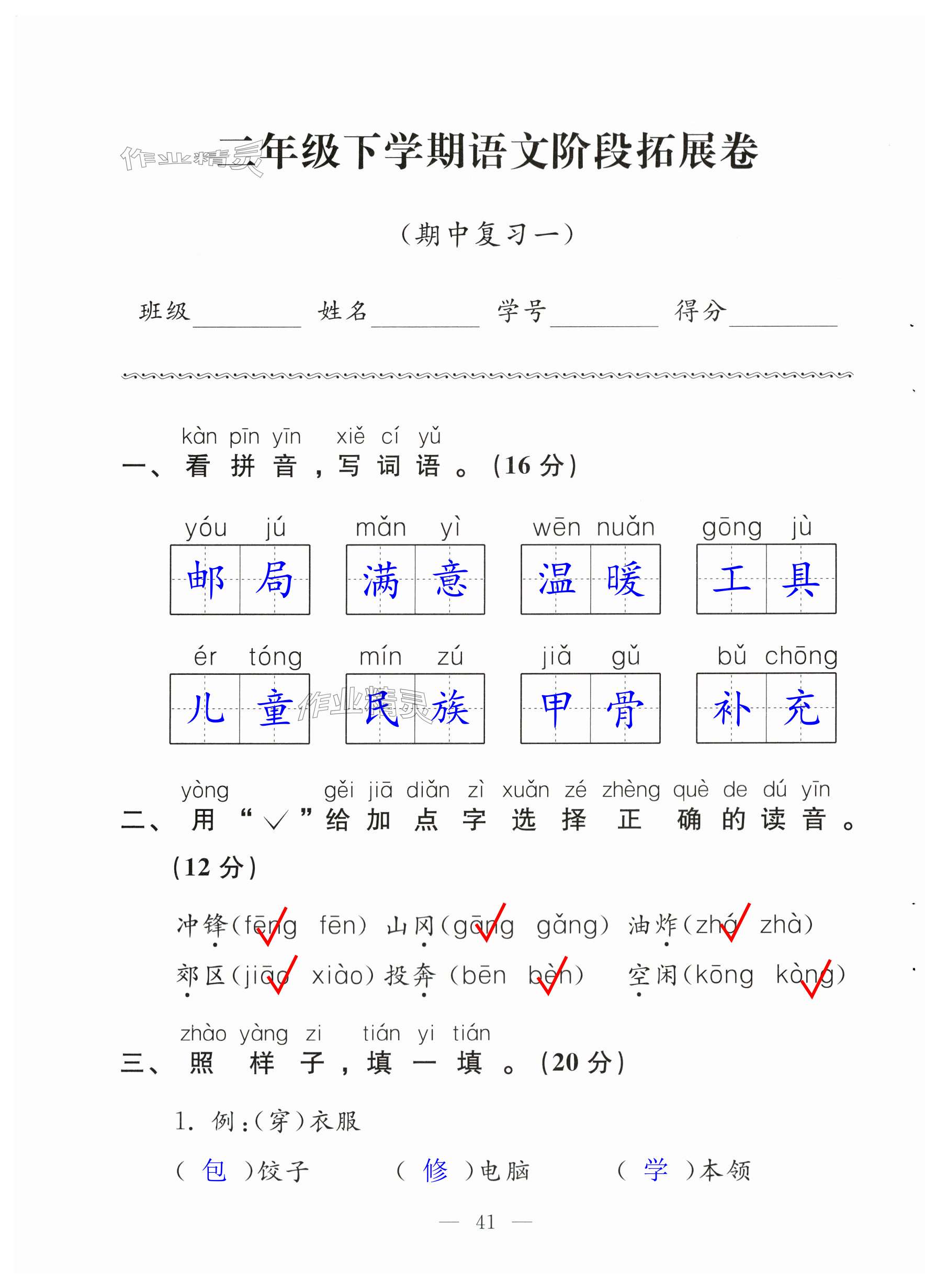 第41頁