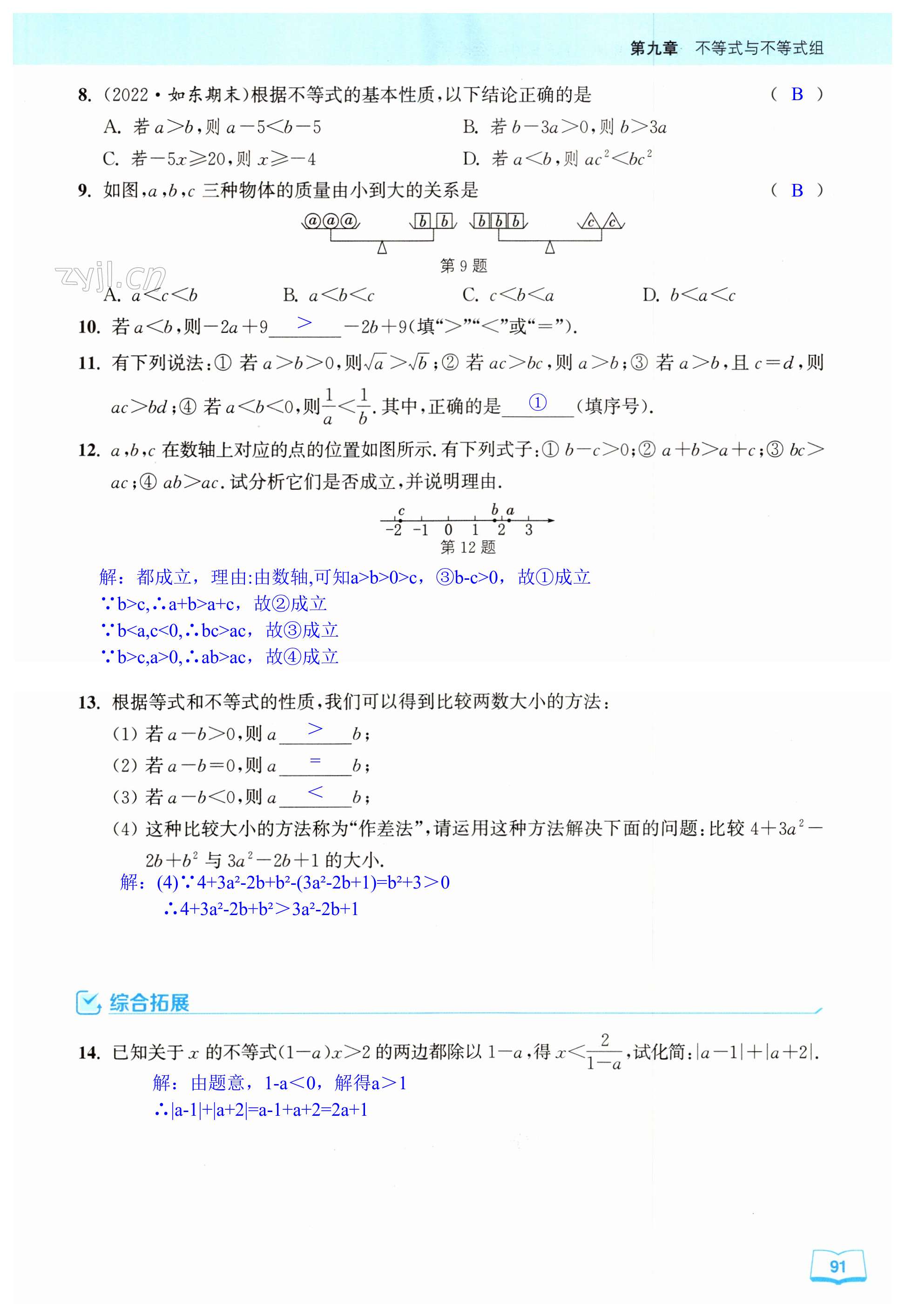 第91页