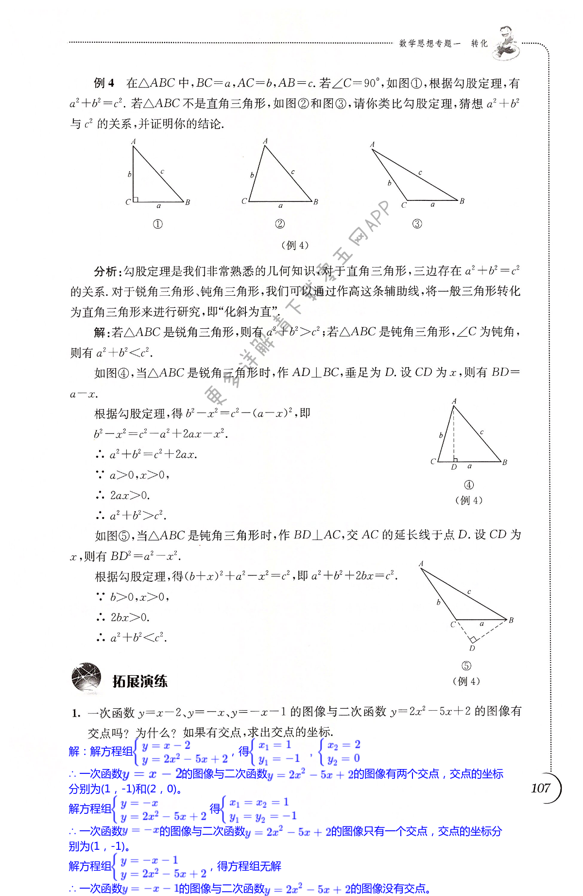 第107頁