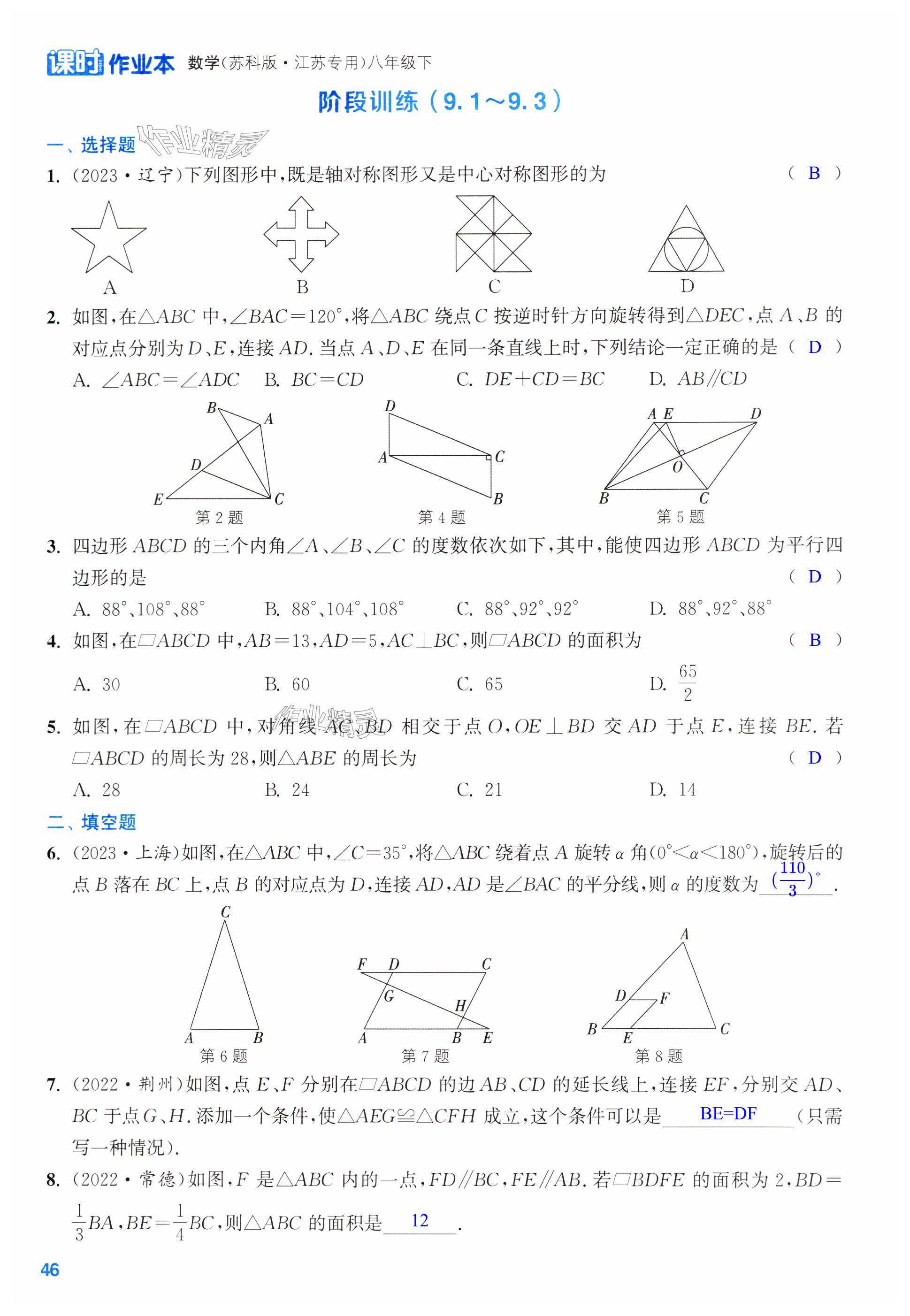 第46页