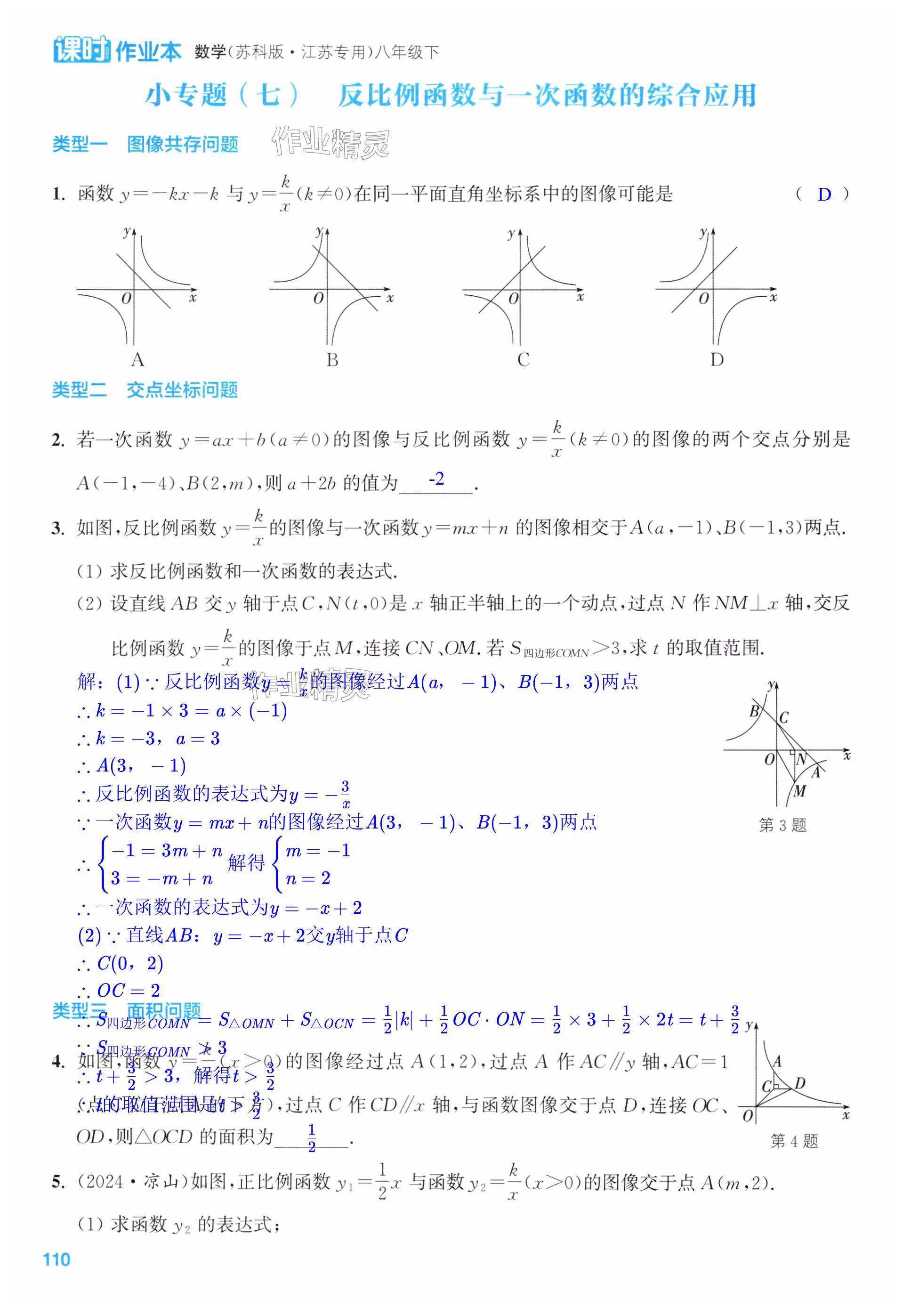 第110页