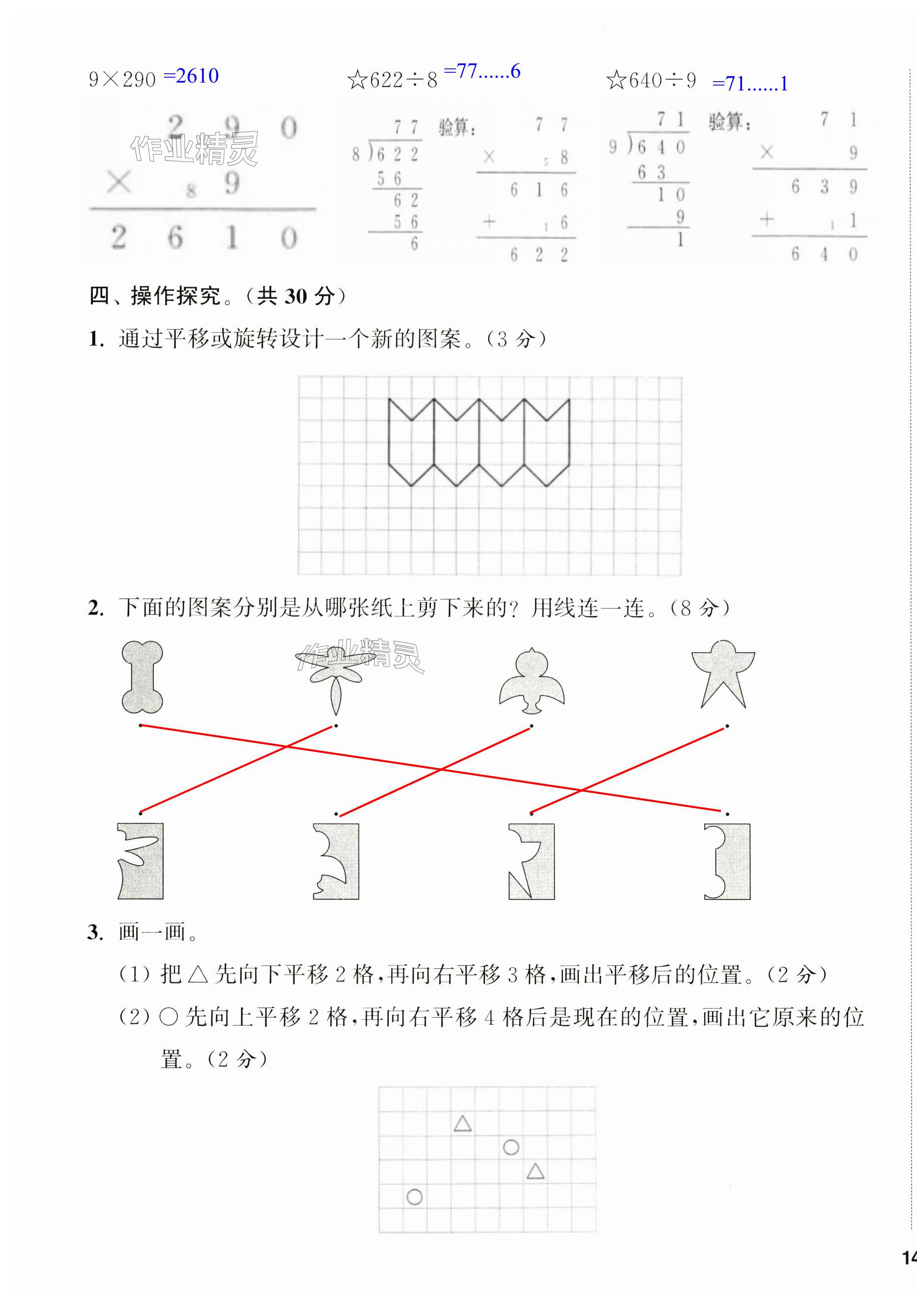 第27頁