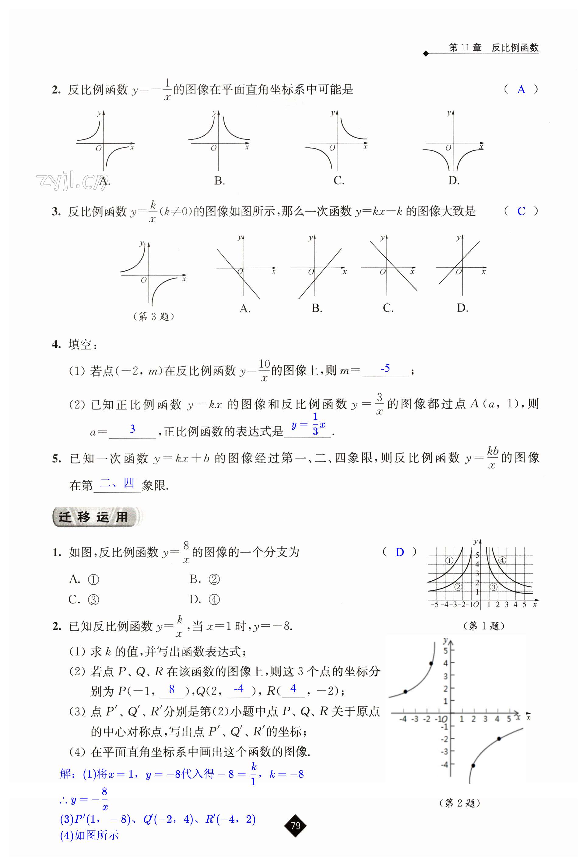 第79頁