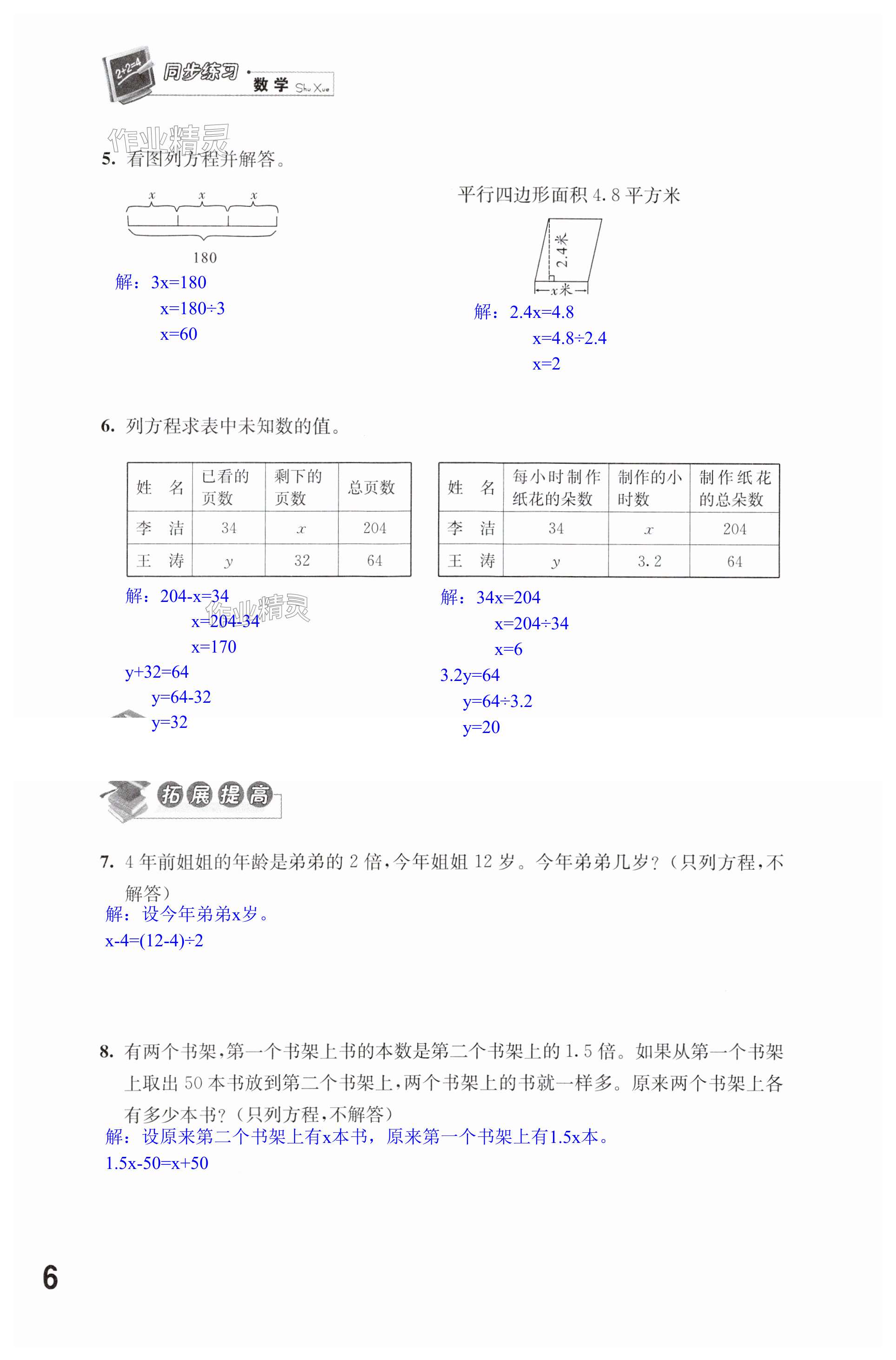 第6頁