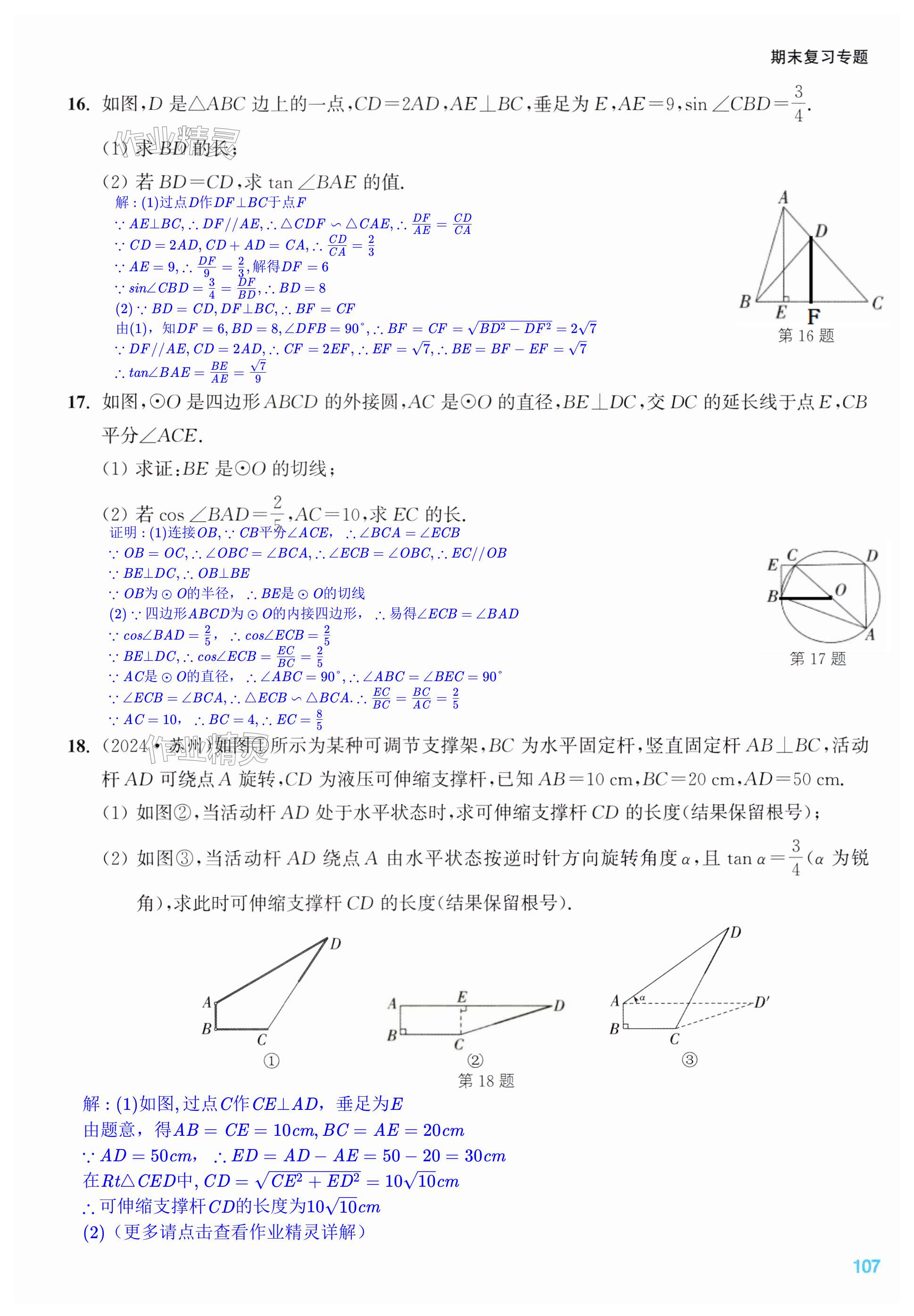 第107页