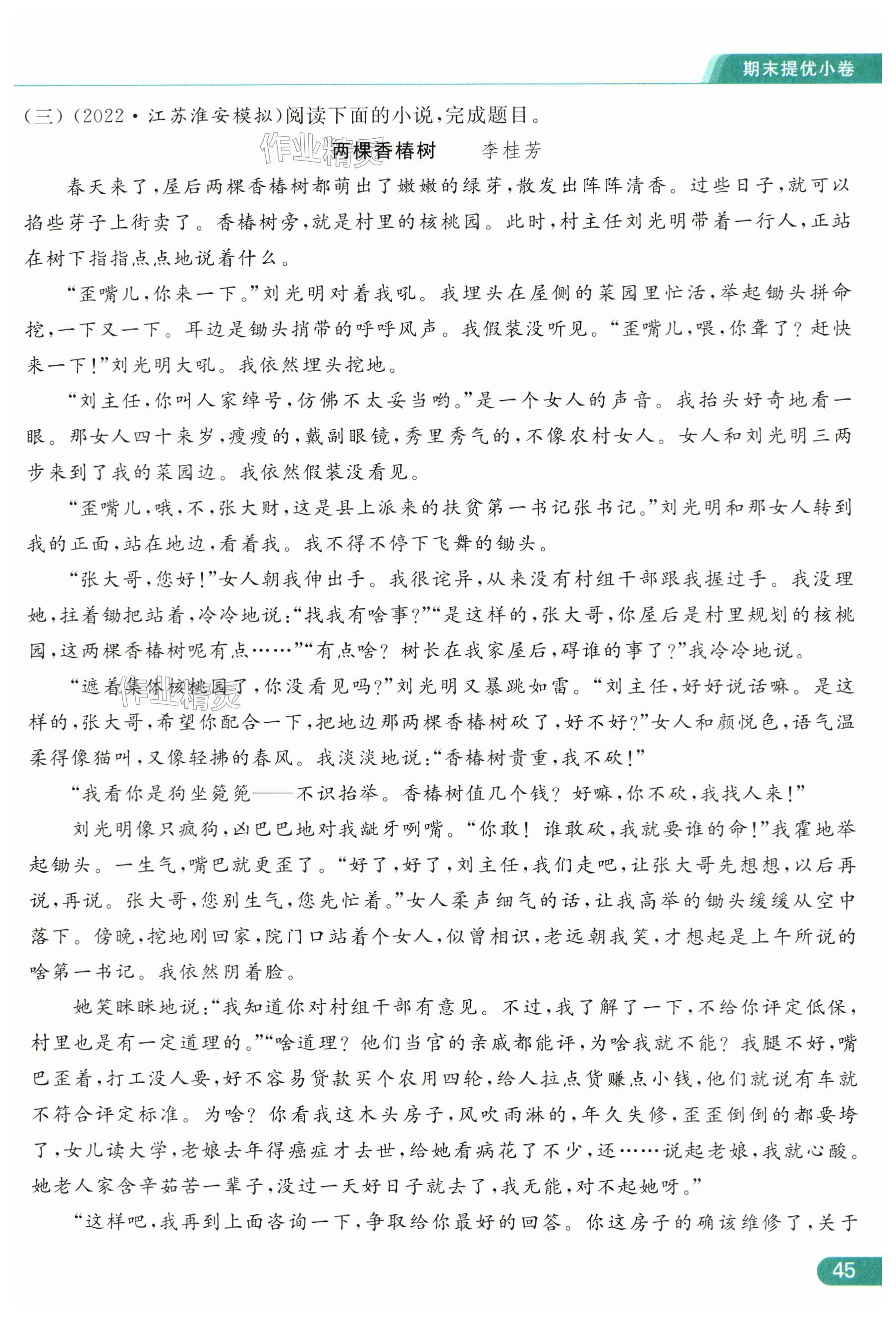 第45页