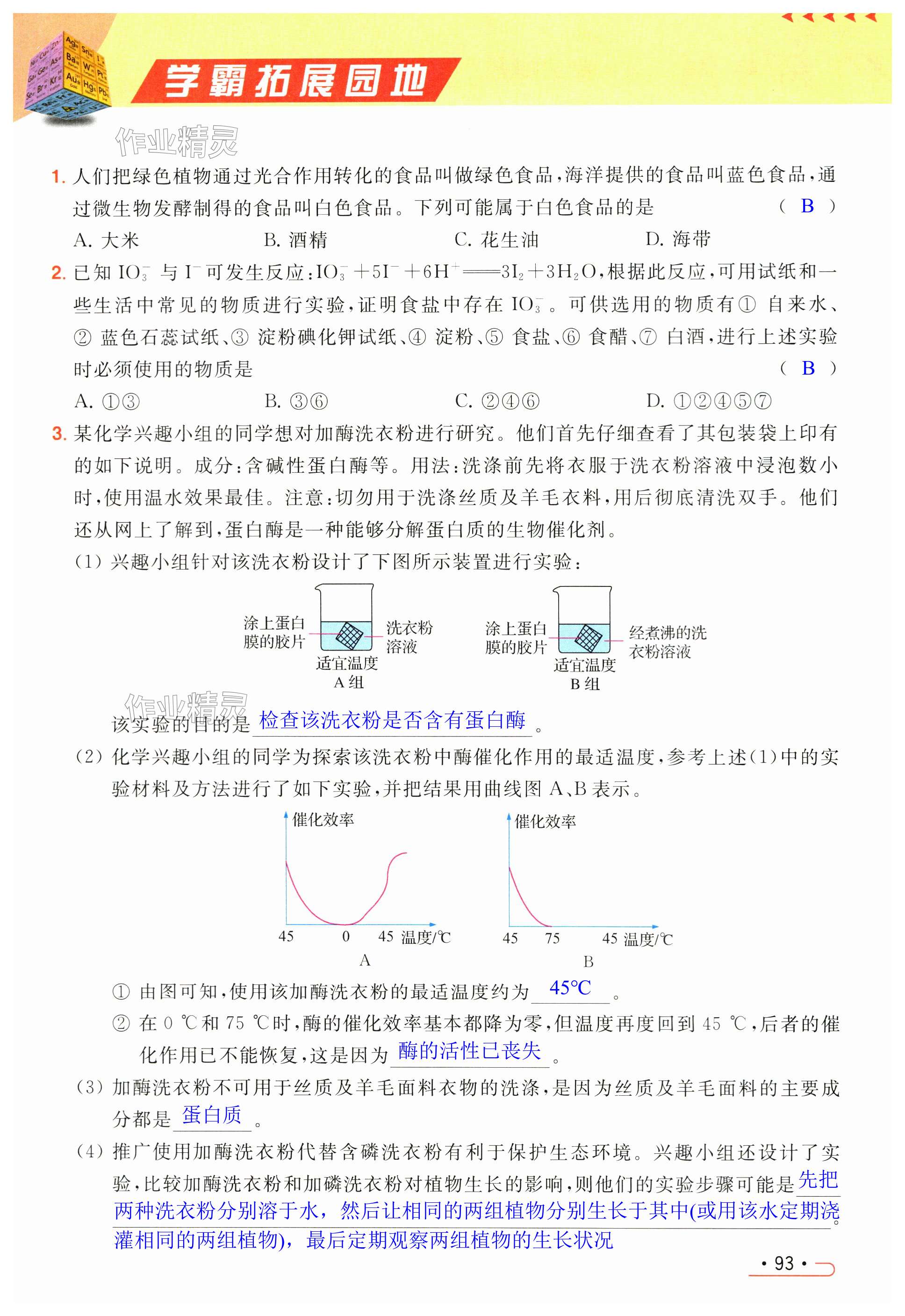 第93页