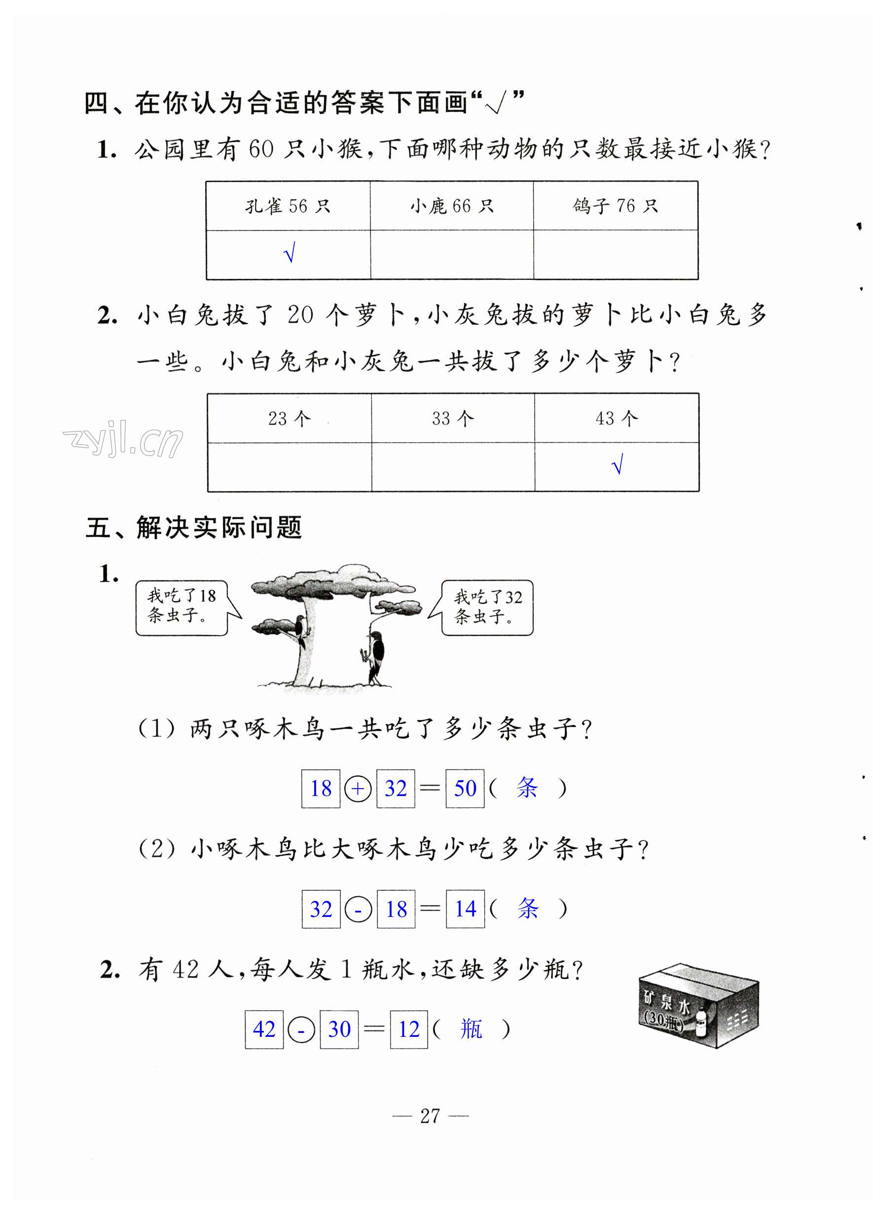 第27頁