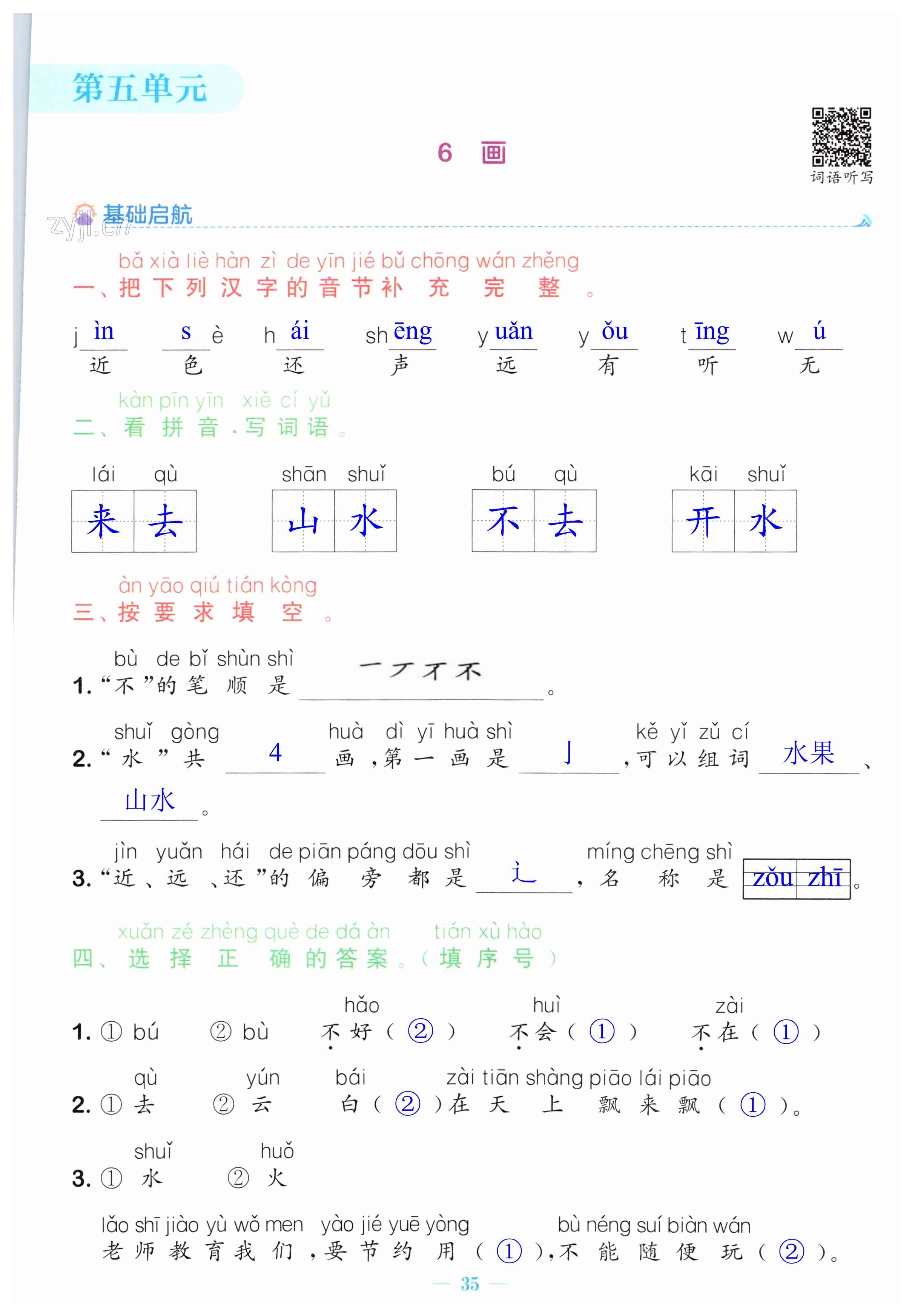 第35頁