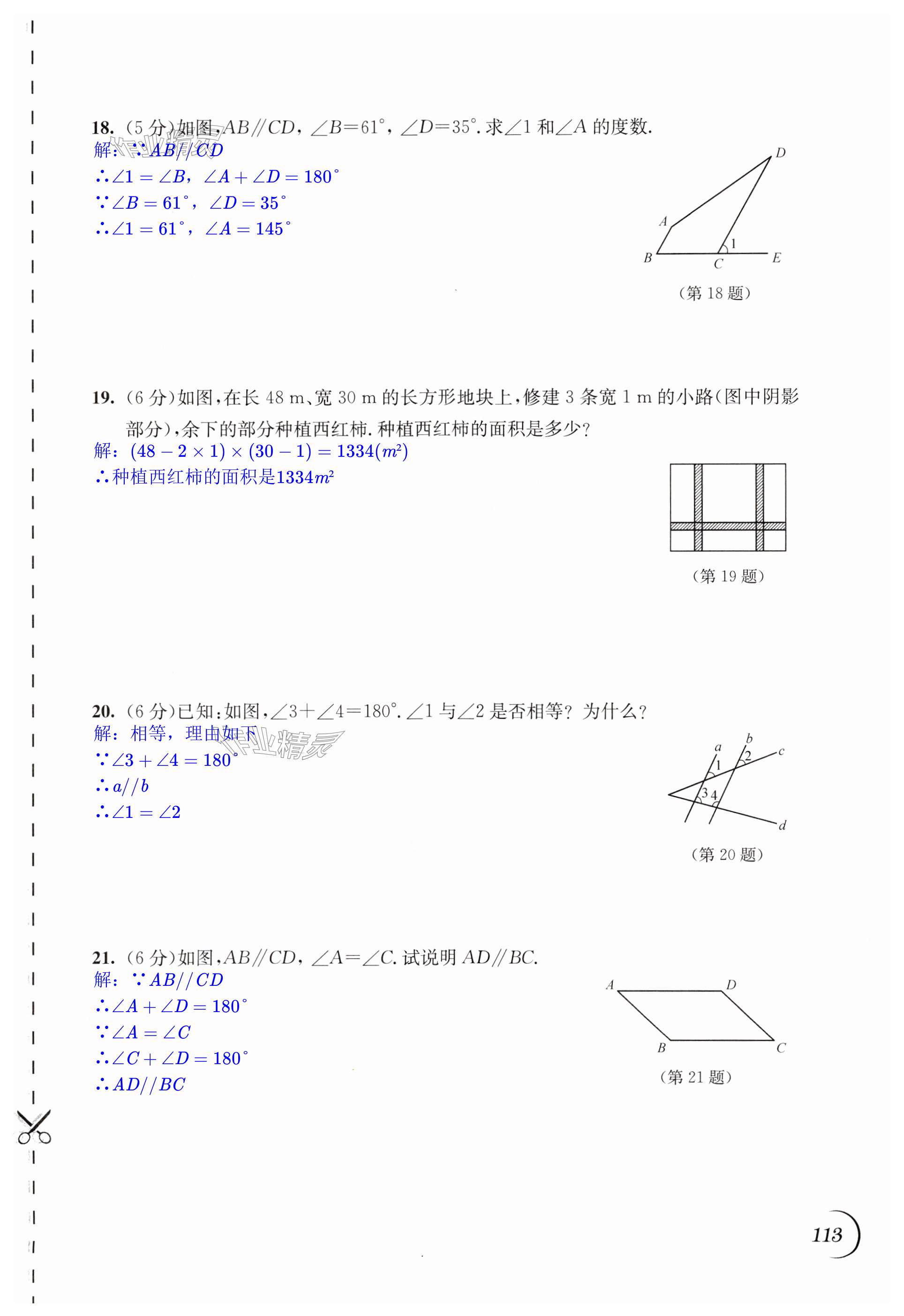 第113頁