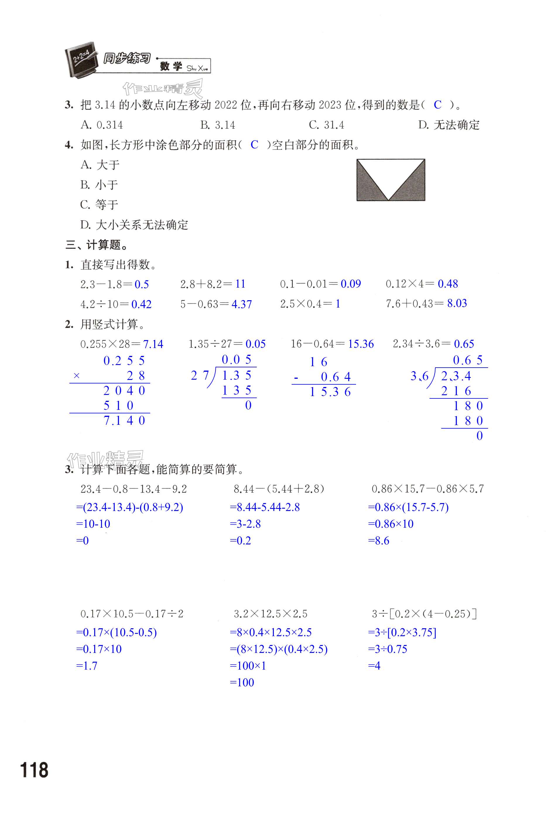 第118頁