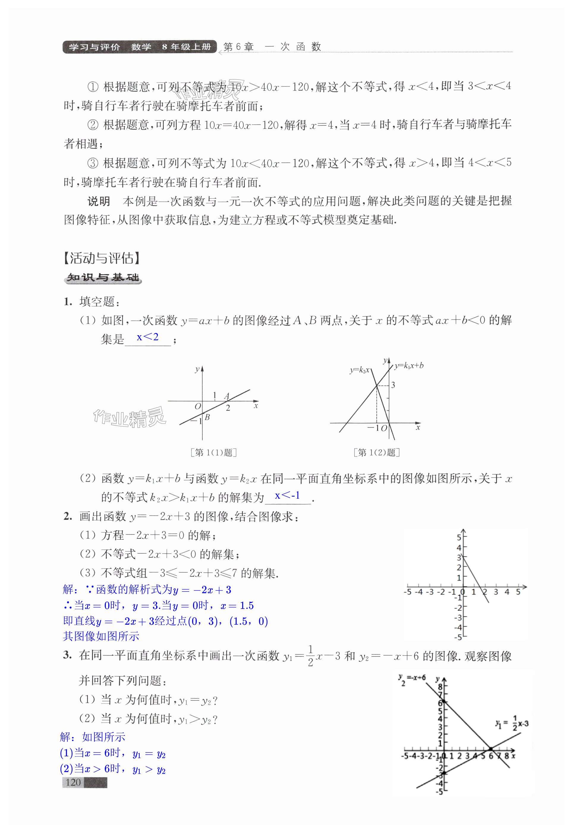 第120頁