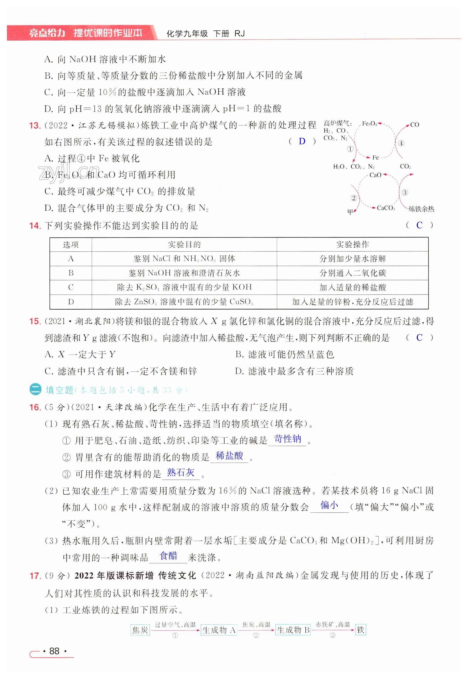 第88页