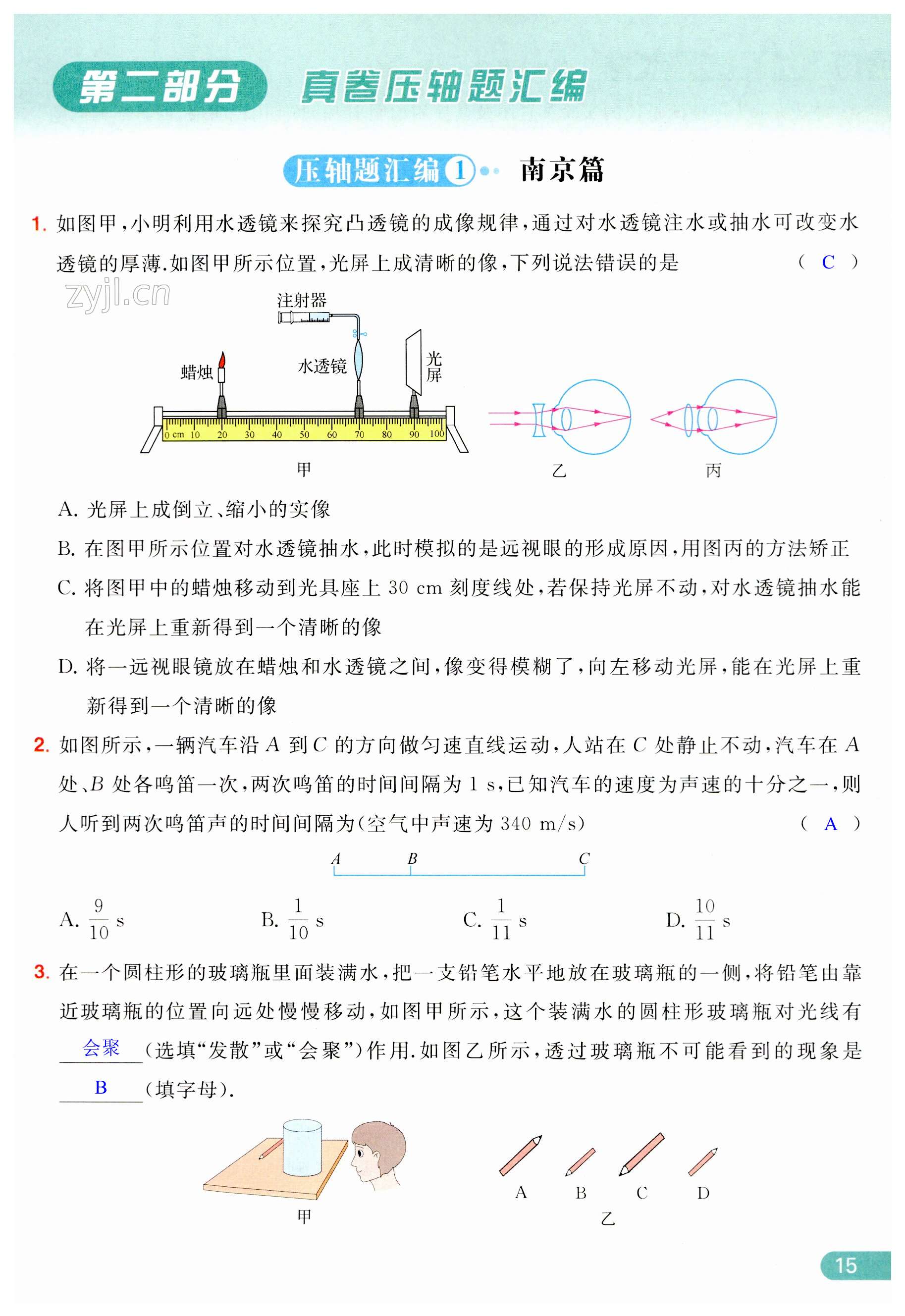 第15页