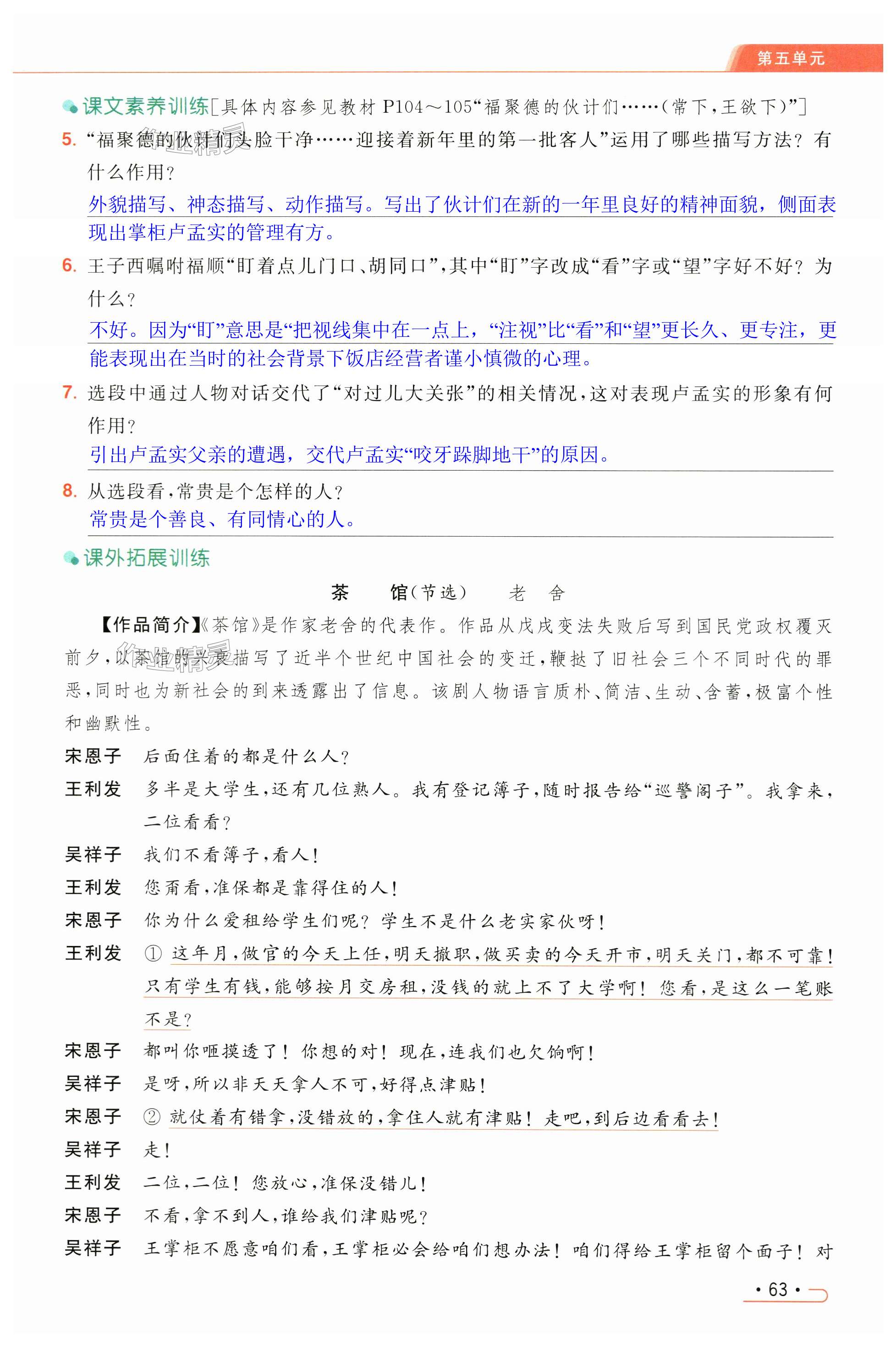 第63页